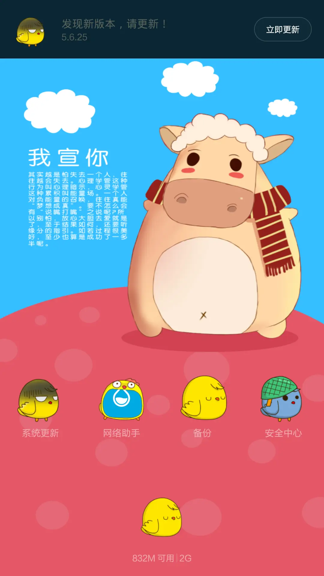 萌萌的小羊 （多锁屏+好评返现 ） - Screenshot 6