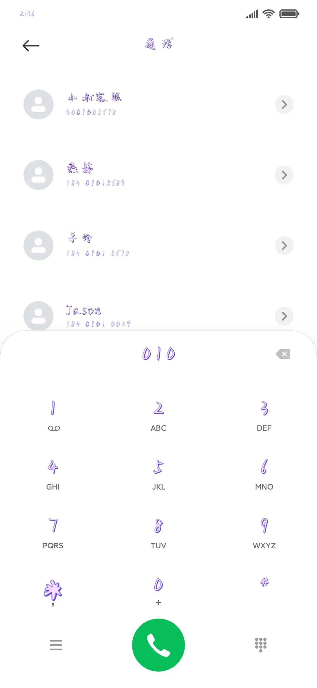 慵懒的猫 - Screenshot 1