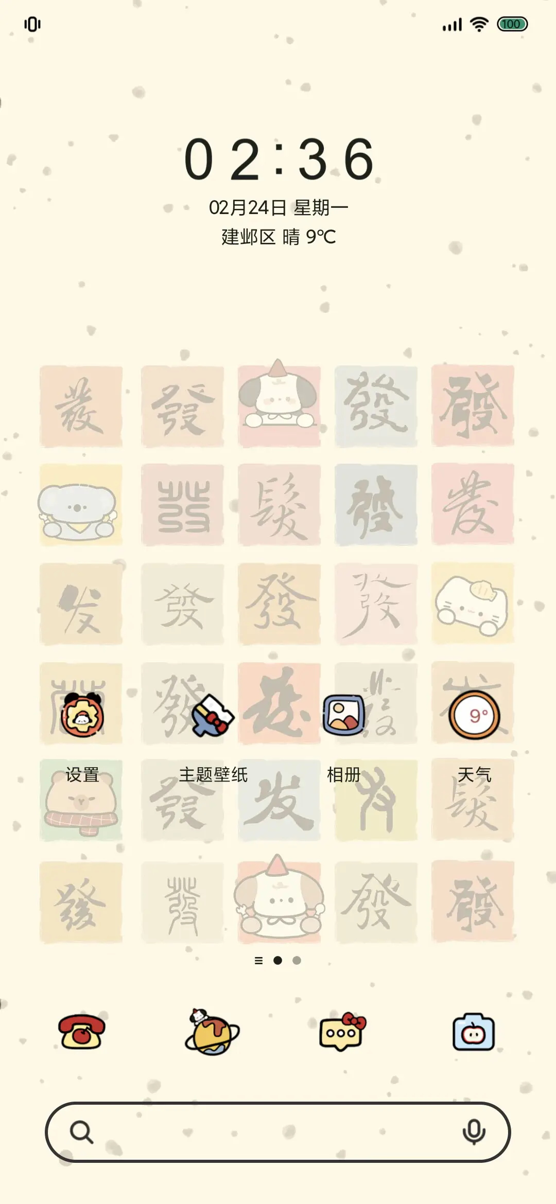 发财好运萌宠抽抽卡 - Screenshot 2