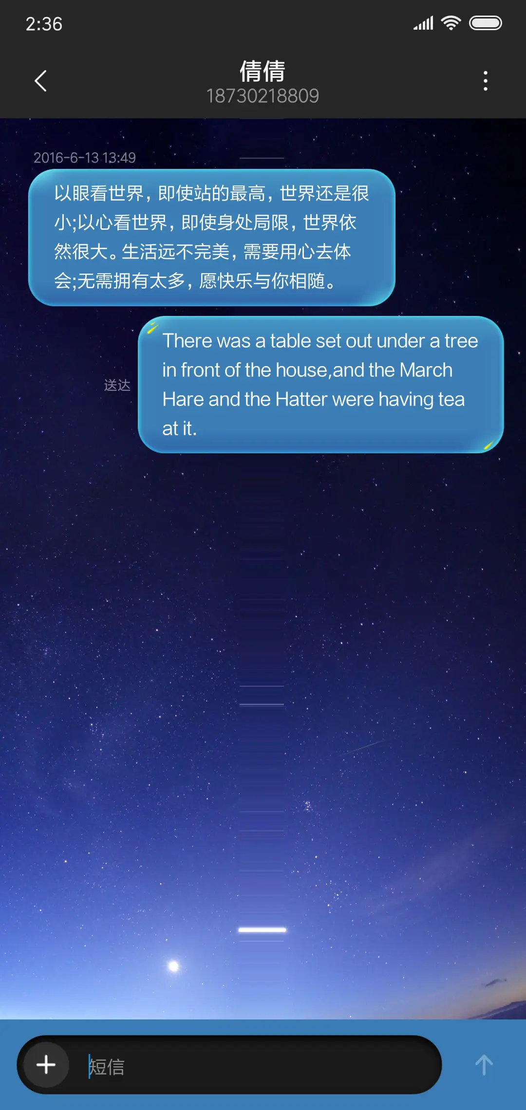 星轨 - Screenshot 8