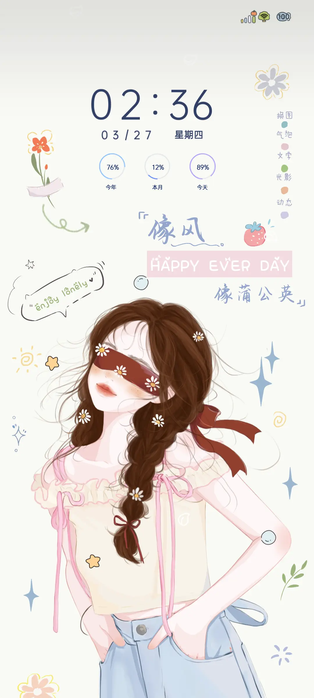 氛围感清新少女像风 - Screenshot 2