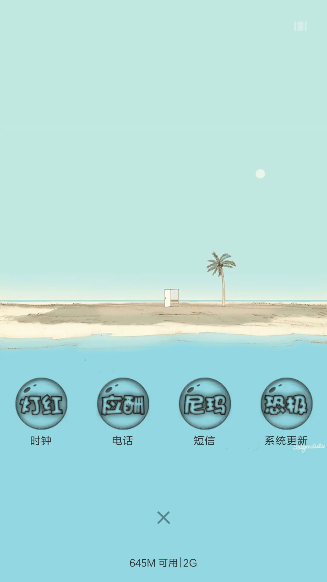 憧憬 - Screenshot 4