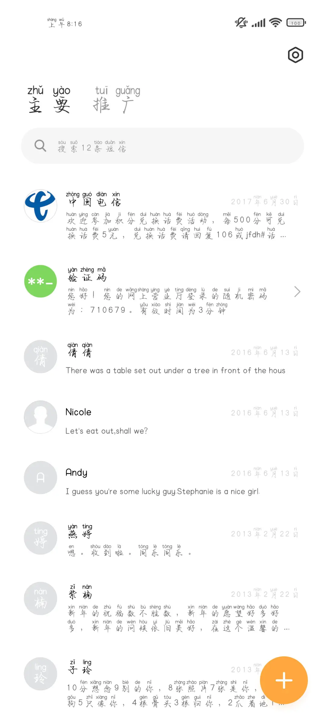 我爱你晚霞般的温柔 - Screenshot 3