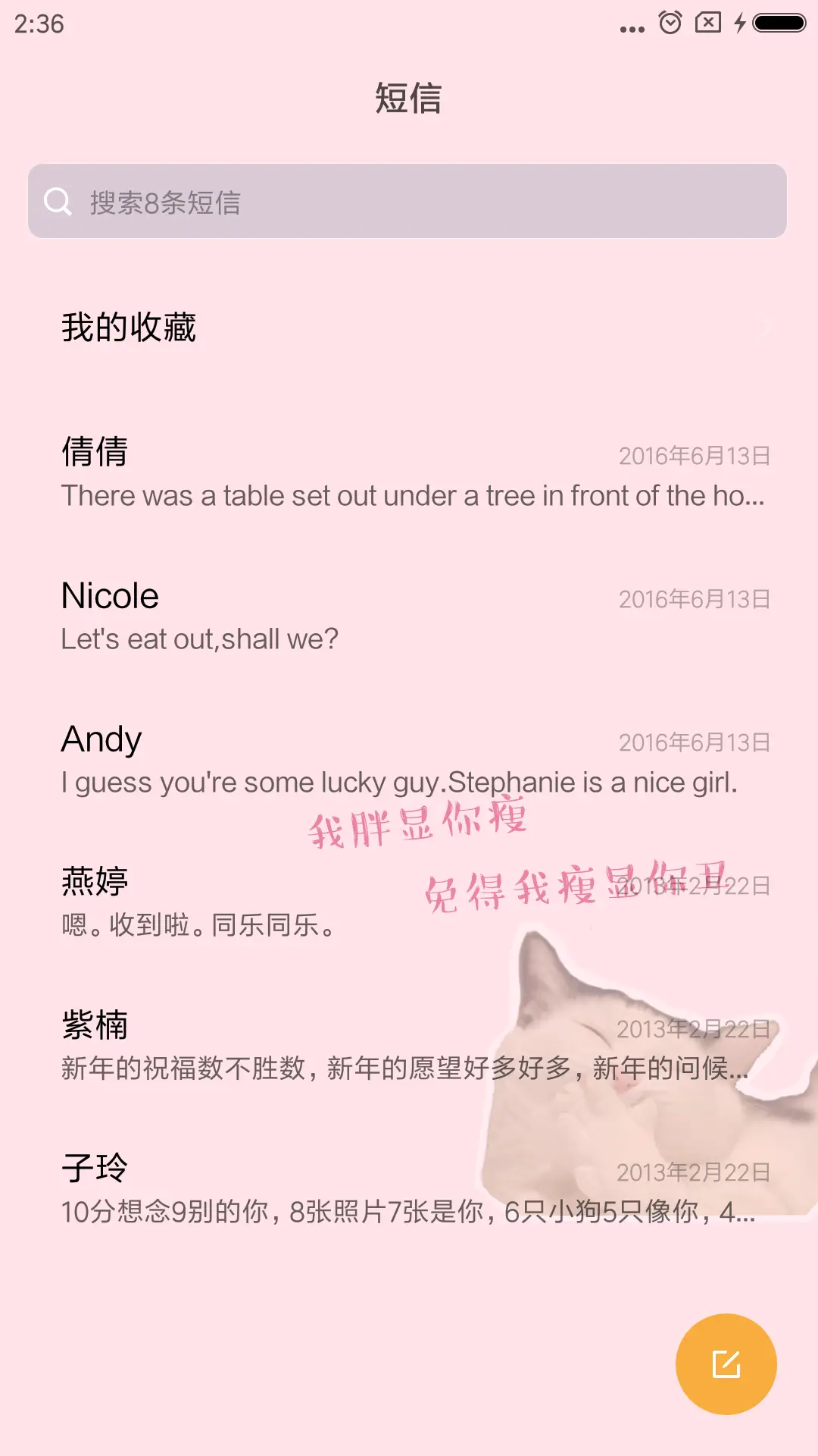 萌萌少女心 - Screenshot 7