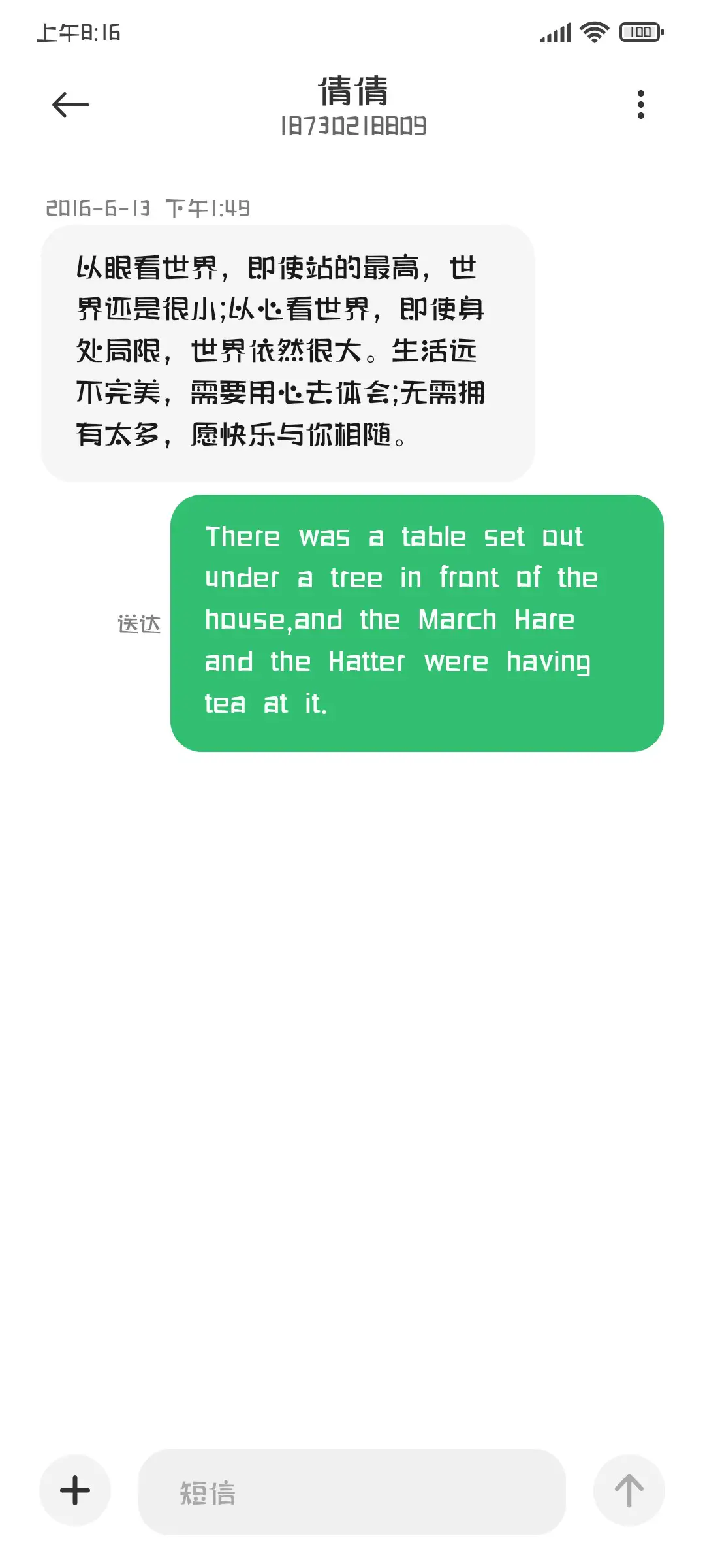 三极珠圆简体 - Screenshot 3