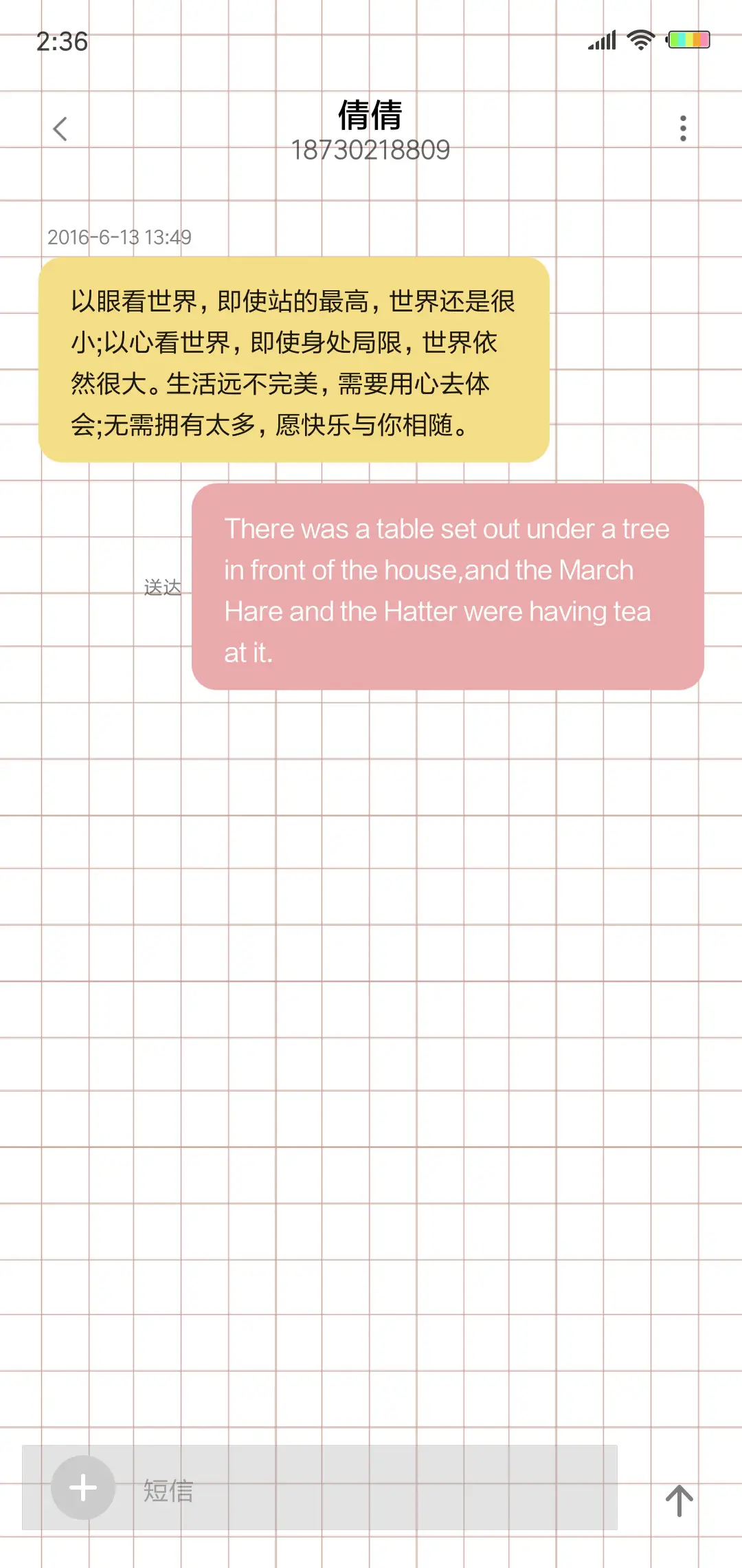 我真的很不错X - Screenshot 8