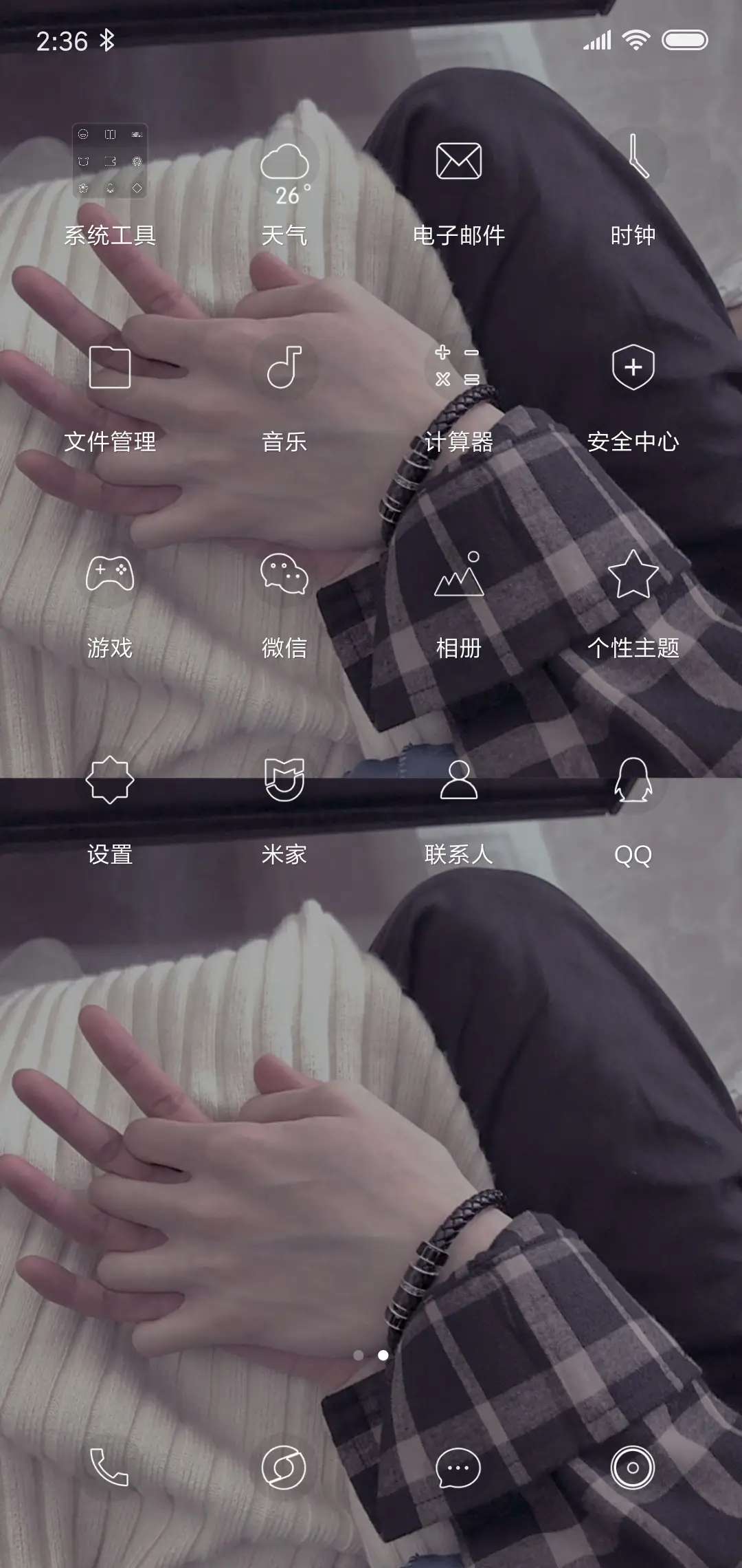 因为爱情 - Screenshot 3
