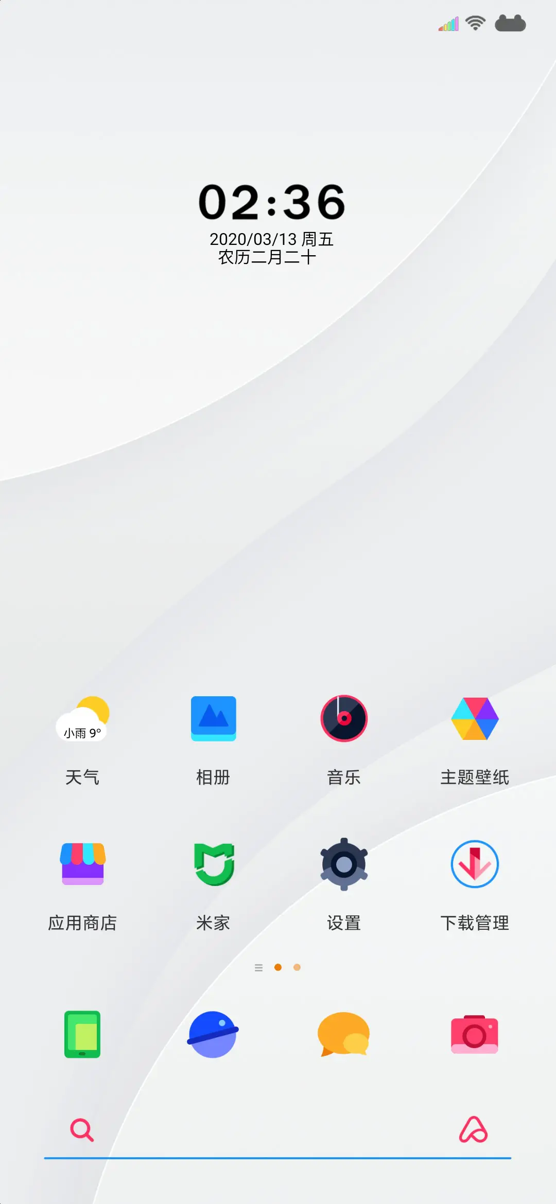 白 - Screenshot 2