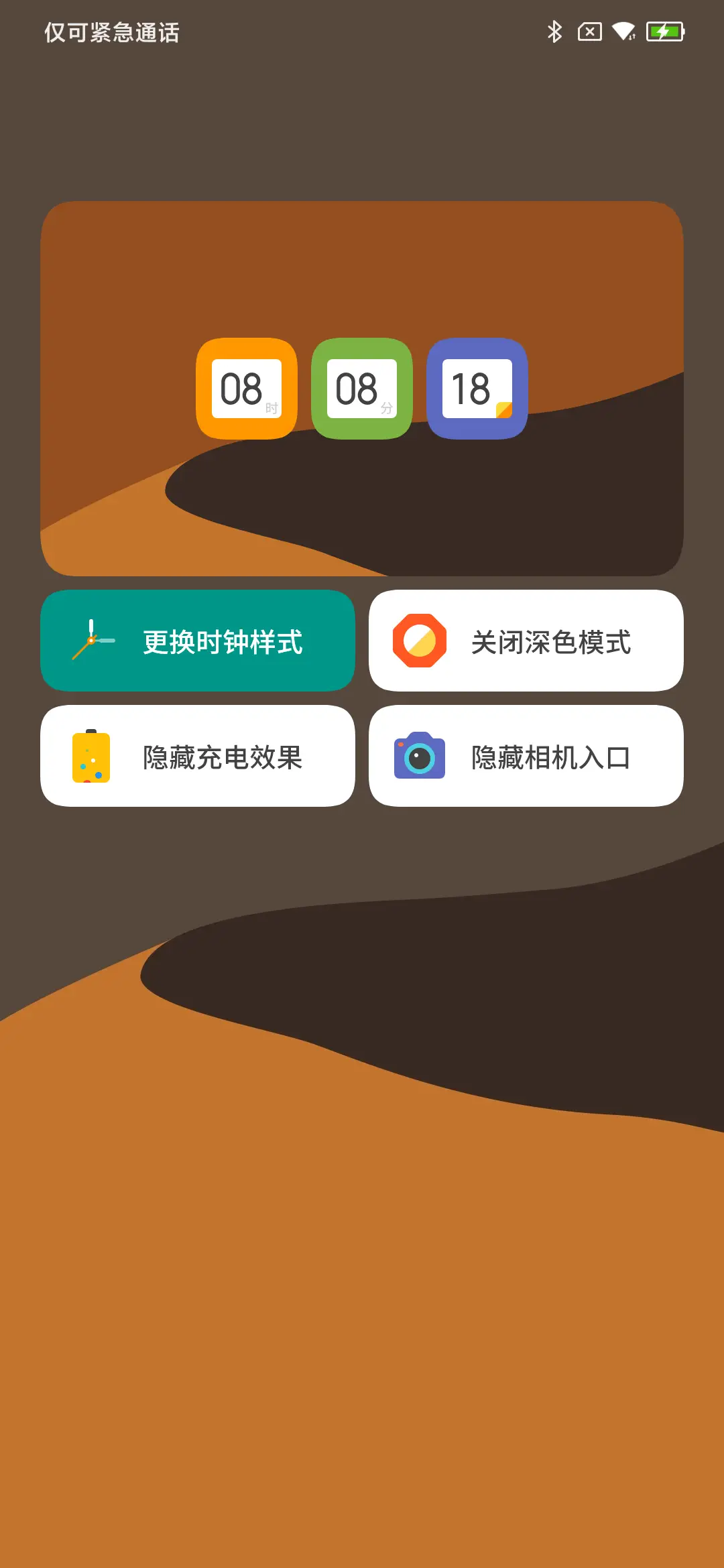 日星 - Screenshot 2