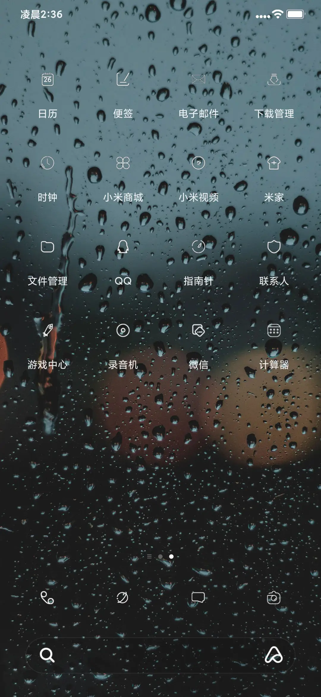 雨夜 - Screenshot 3