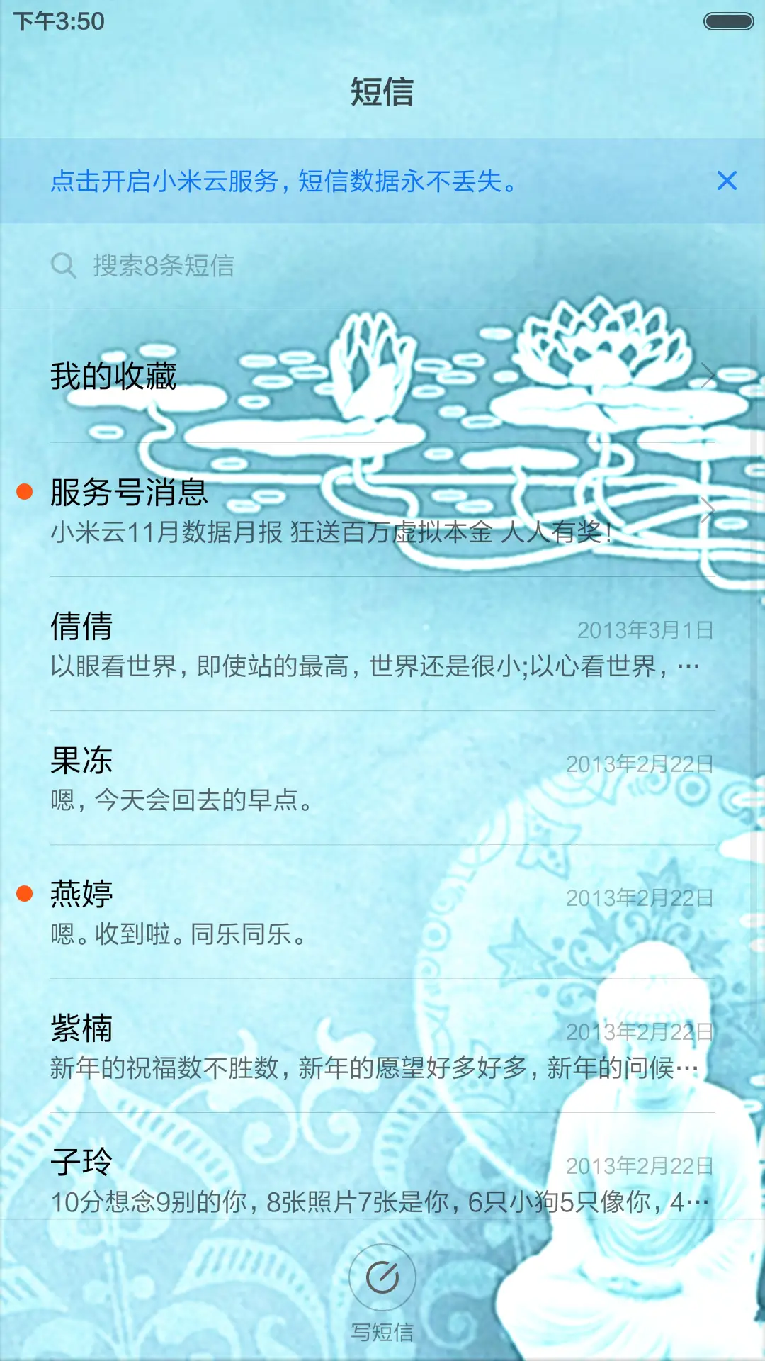 笑口常开佛（静态版） - Screenshot 7