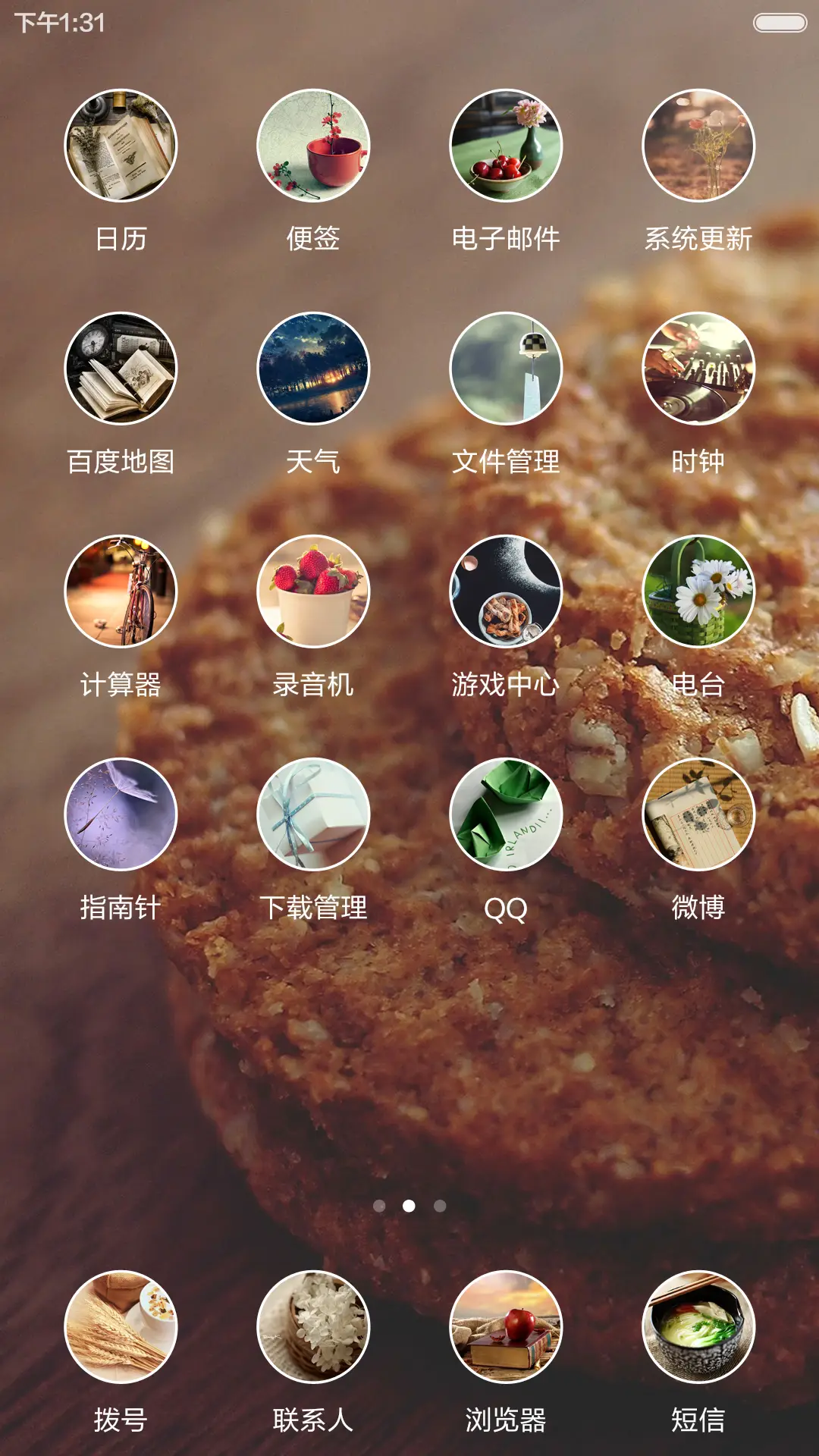 糖果罐里好多颜色【全图标+锁屏动效】 - Screenshot 3