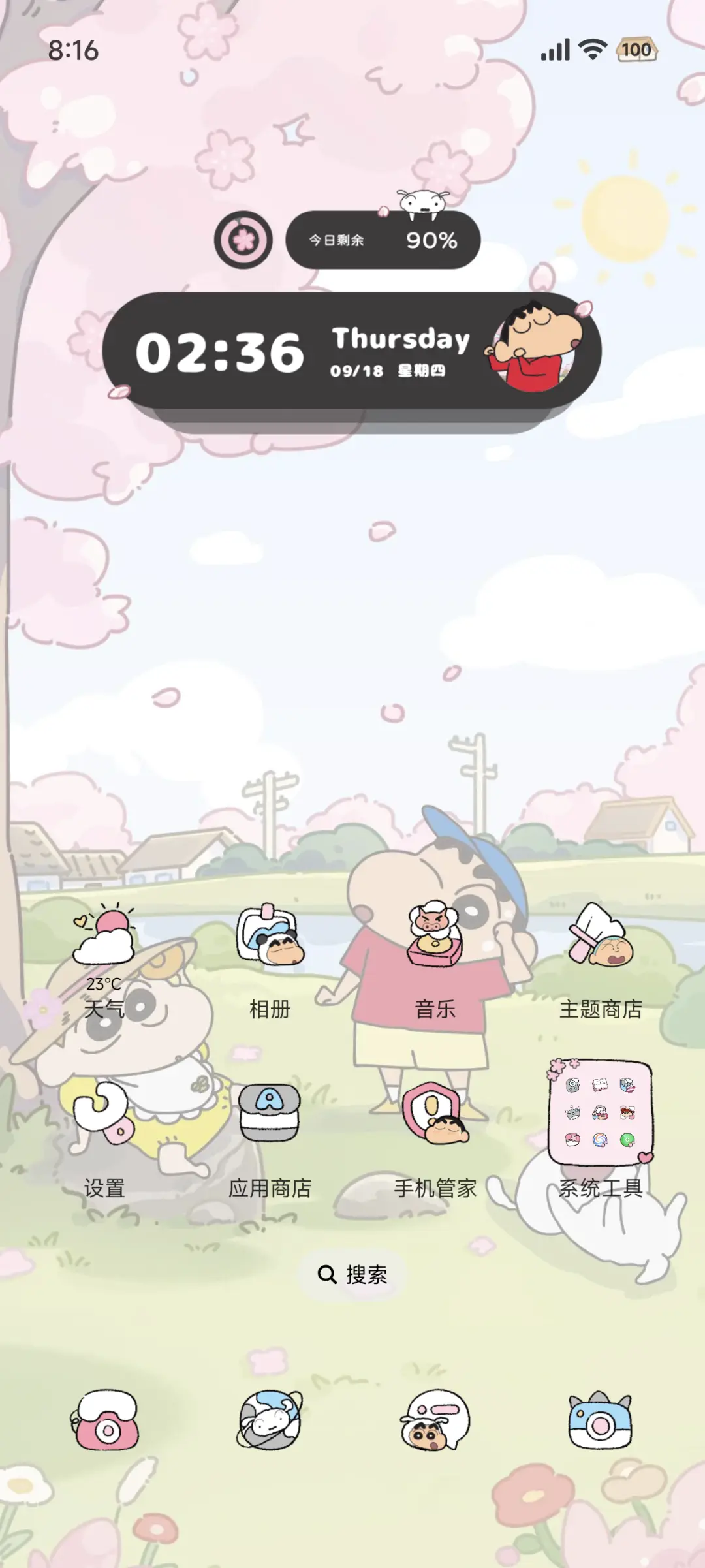 蜡笔小新 天气感应 - Screenshot 3