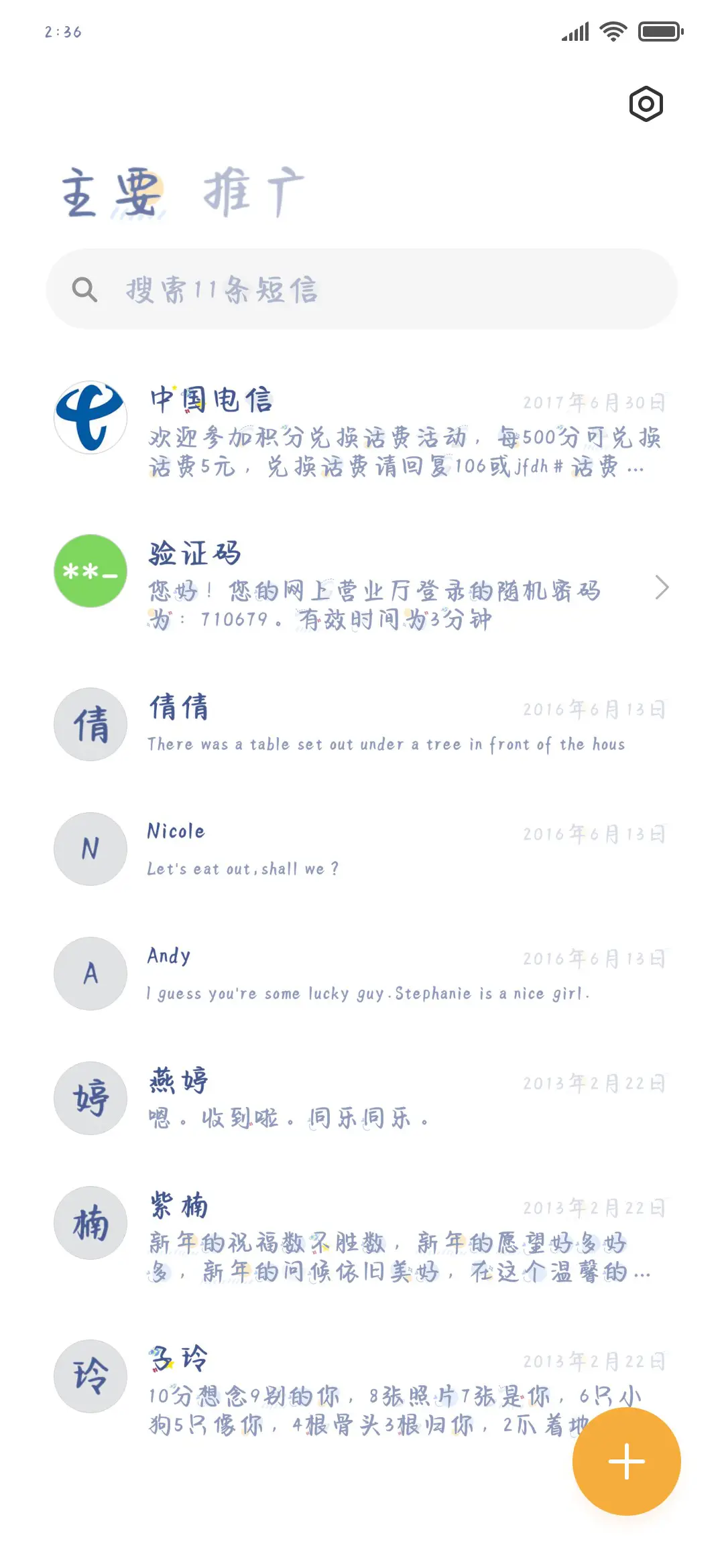 躲起来的星星在发光 - Screenshot 2