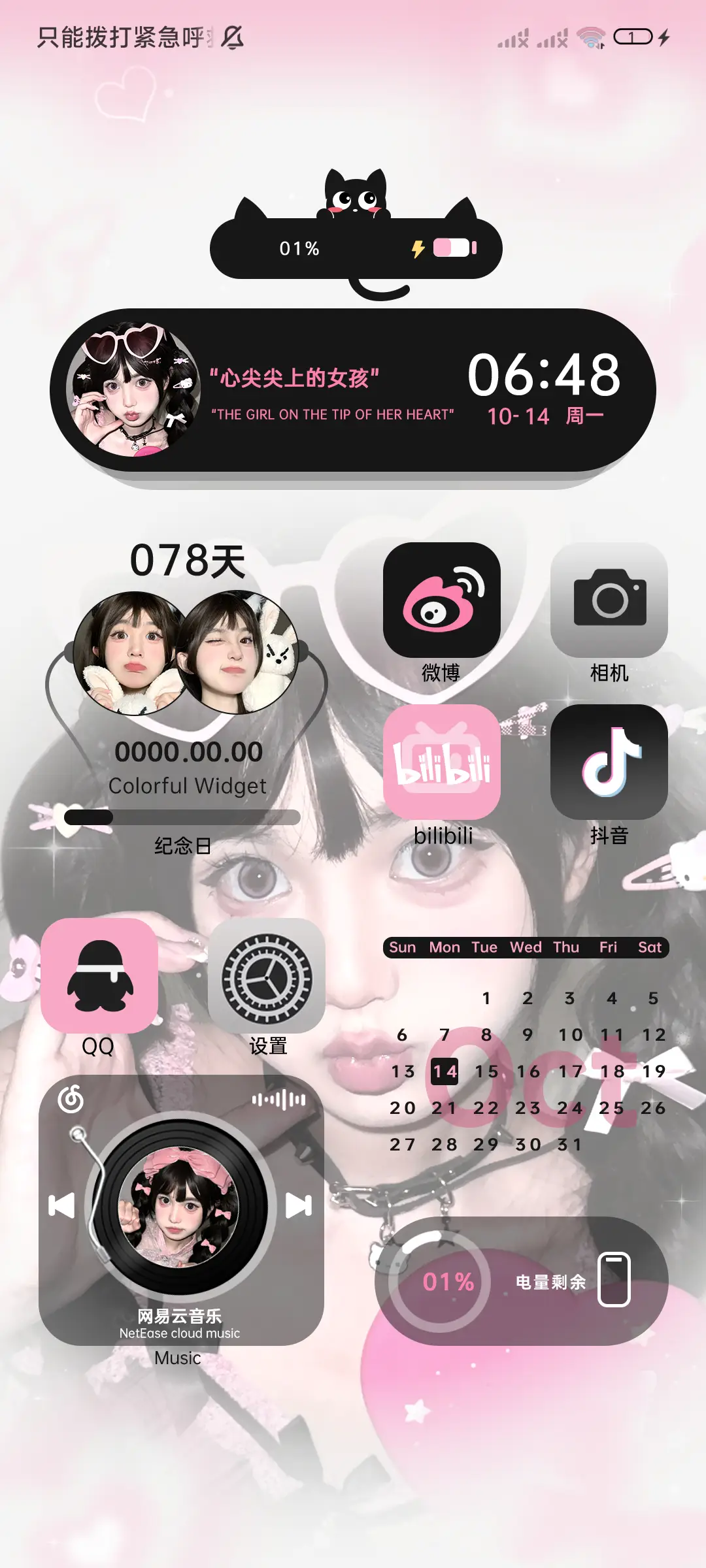 可爱y2k少女 - Screenshot 2