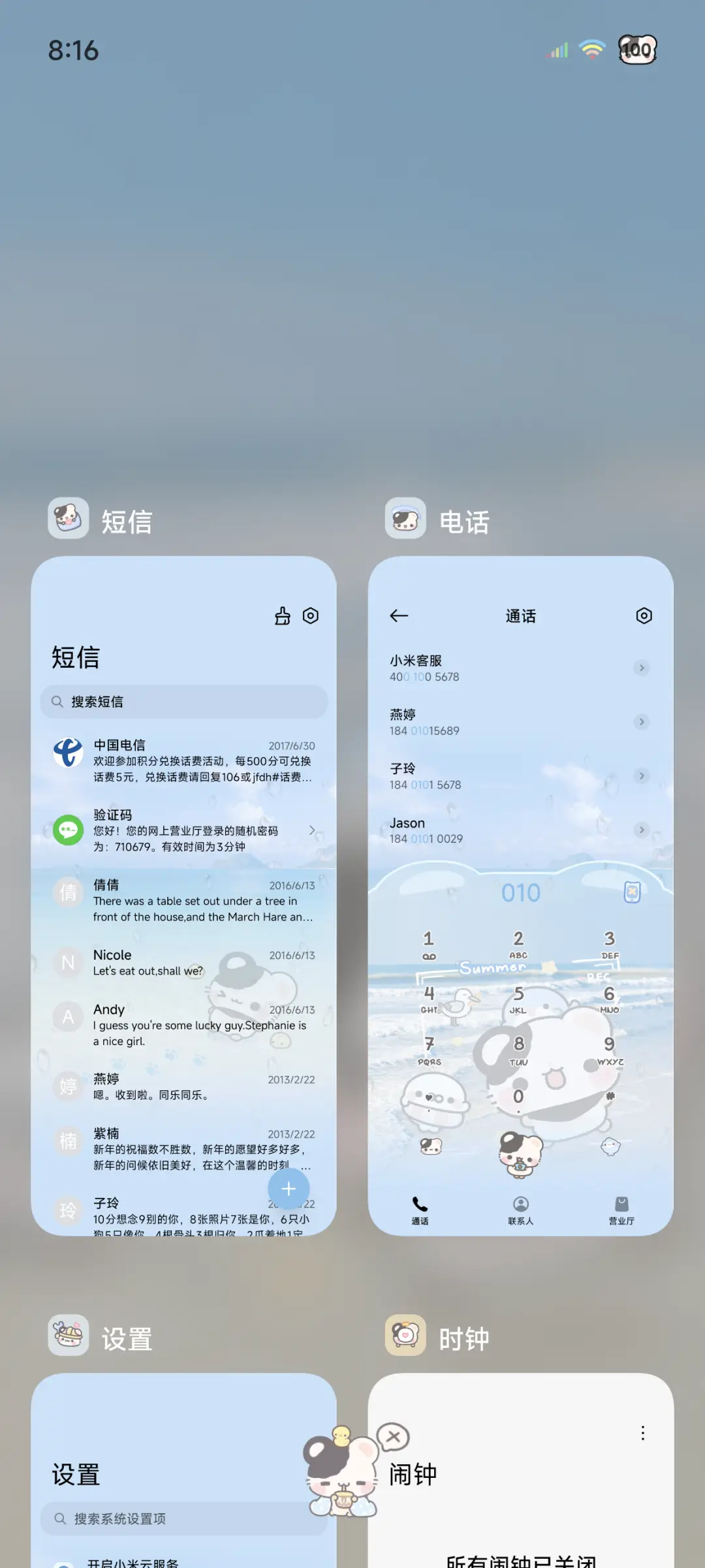 鼠球球夏日海盐气泡 - Screenshot 5