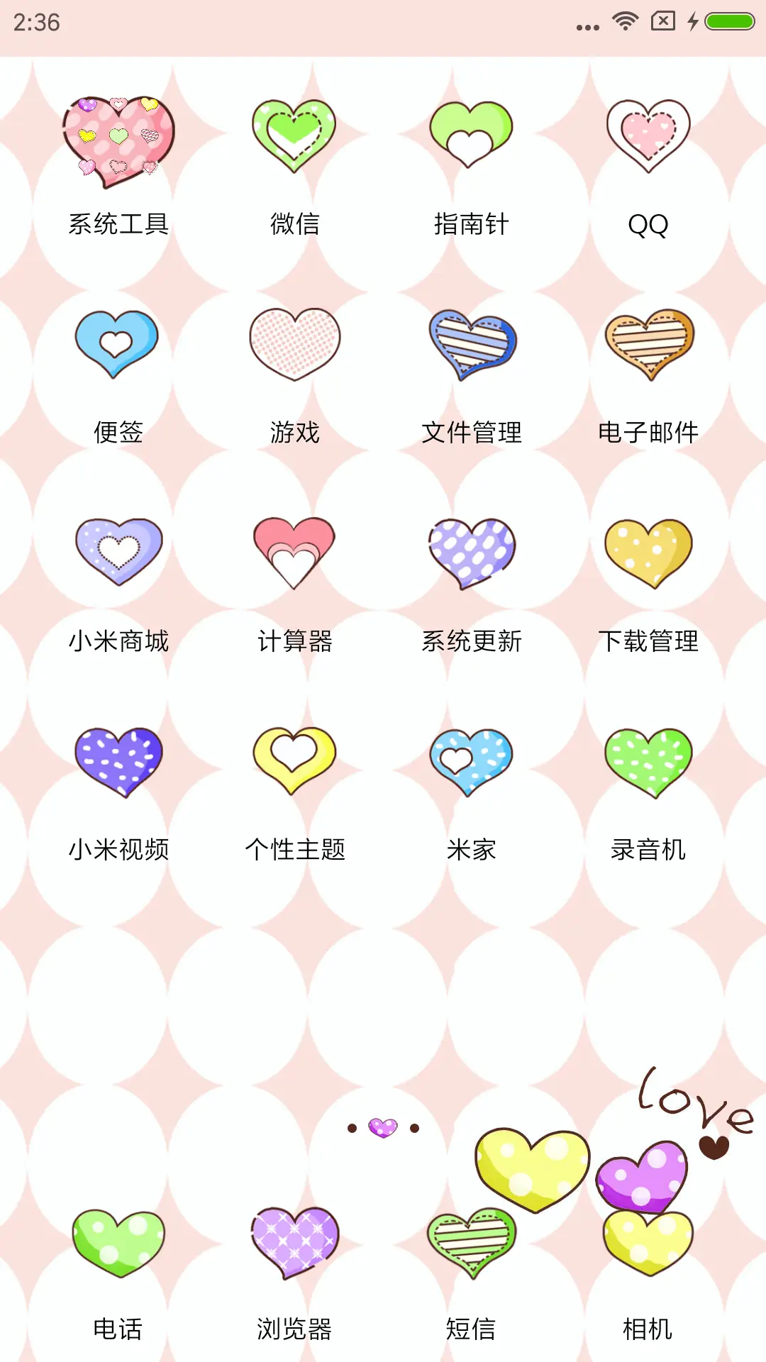 Love心 - Screenshot 3