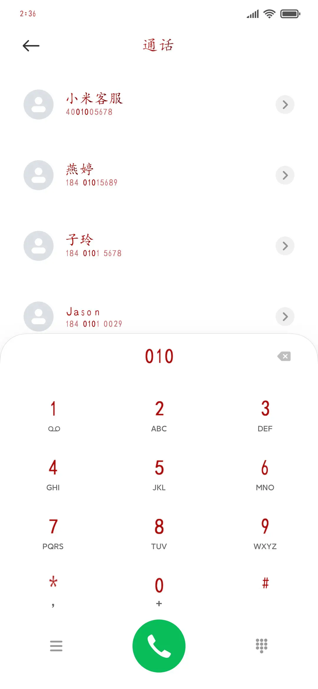 红豆薏米 - Screenshot 1