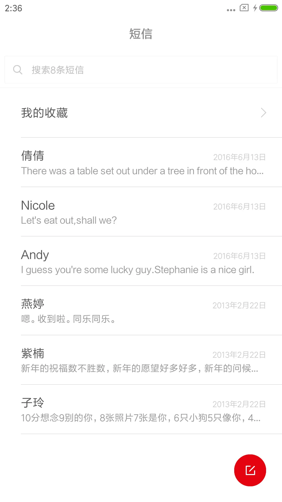 平安符 - Screenshot 7