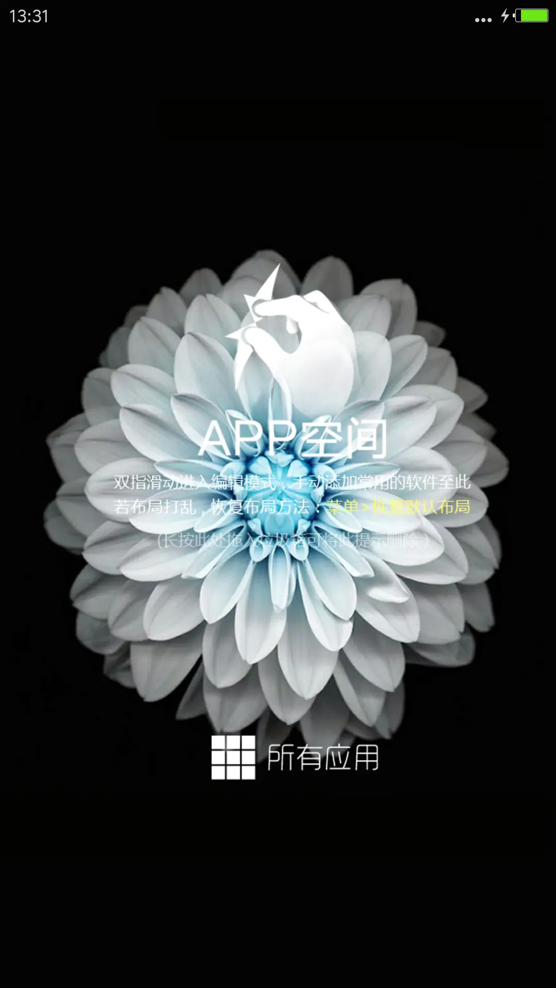 多色花 - Screenshot 6