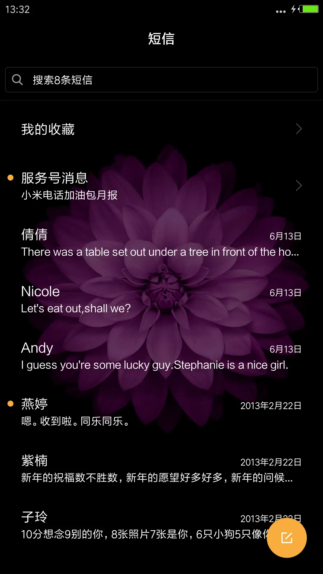 多色花 - Screenshot 10