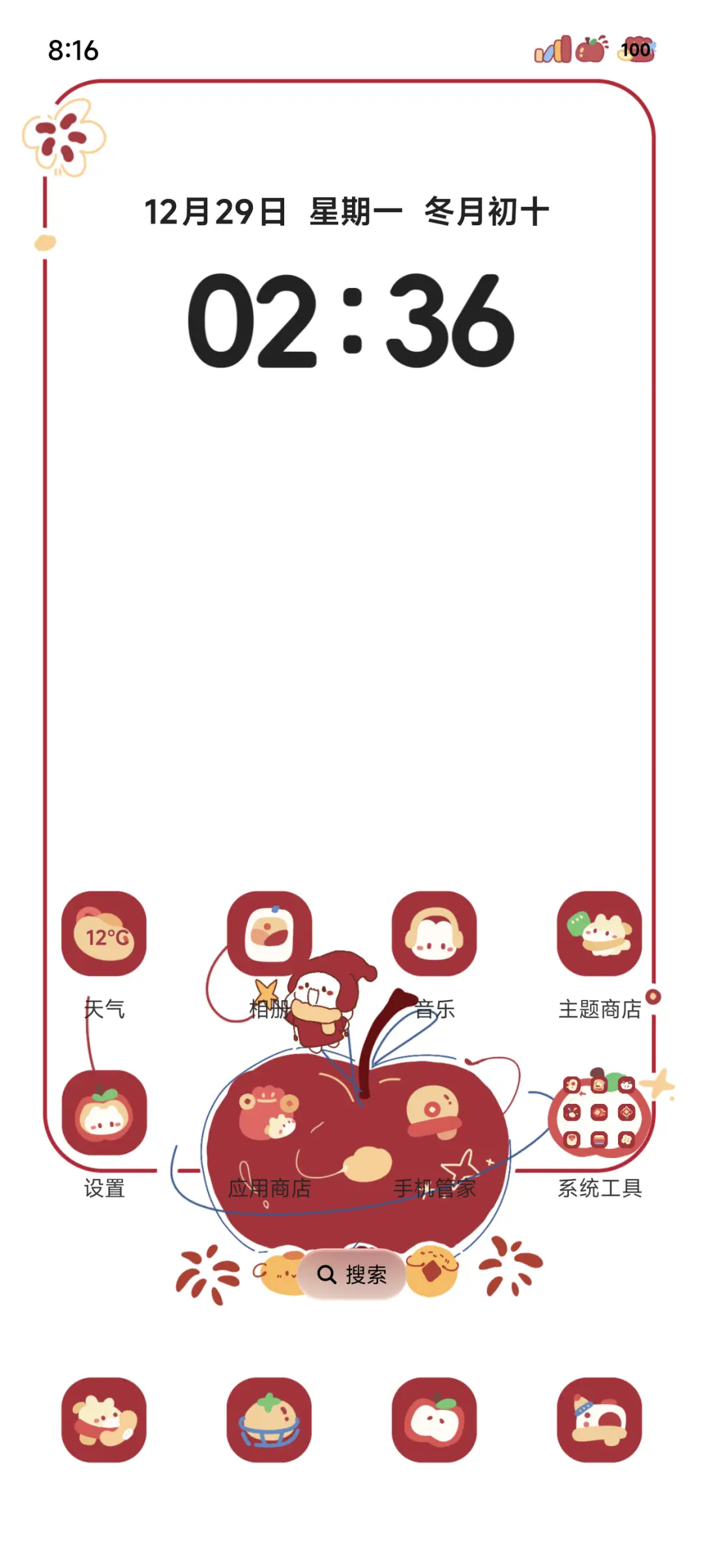 苹果小福星 - Screenshot 3