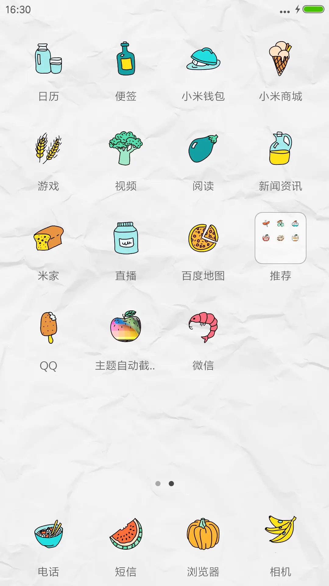 （可爱卡通小图标）吃货“芒果综艺” - Screenshot 3