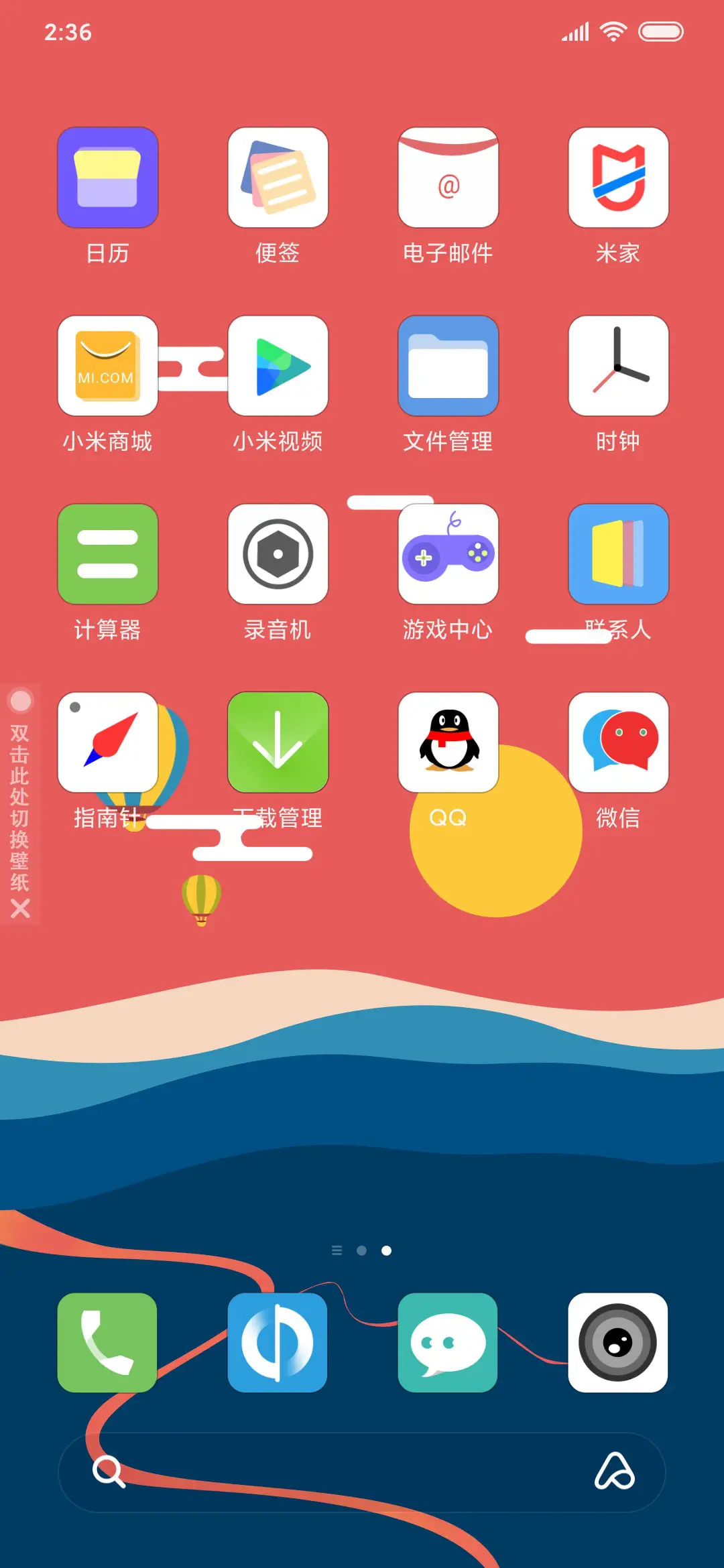 蚀日 - Screenshot 3