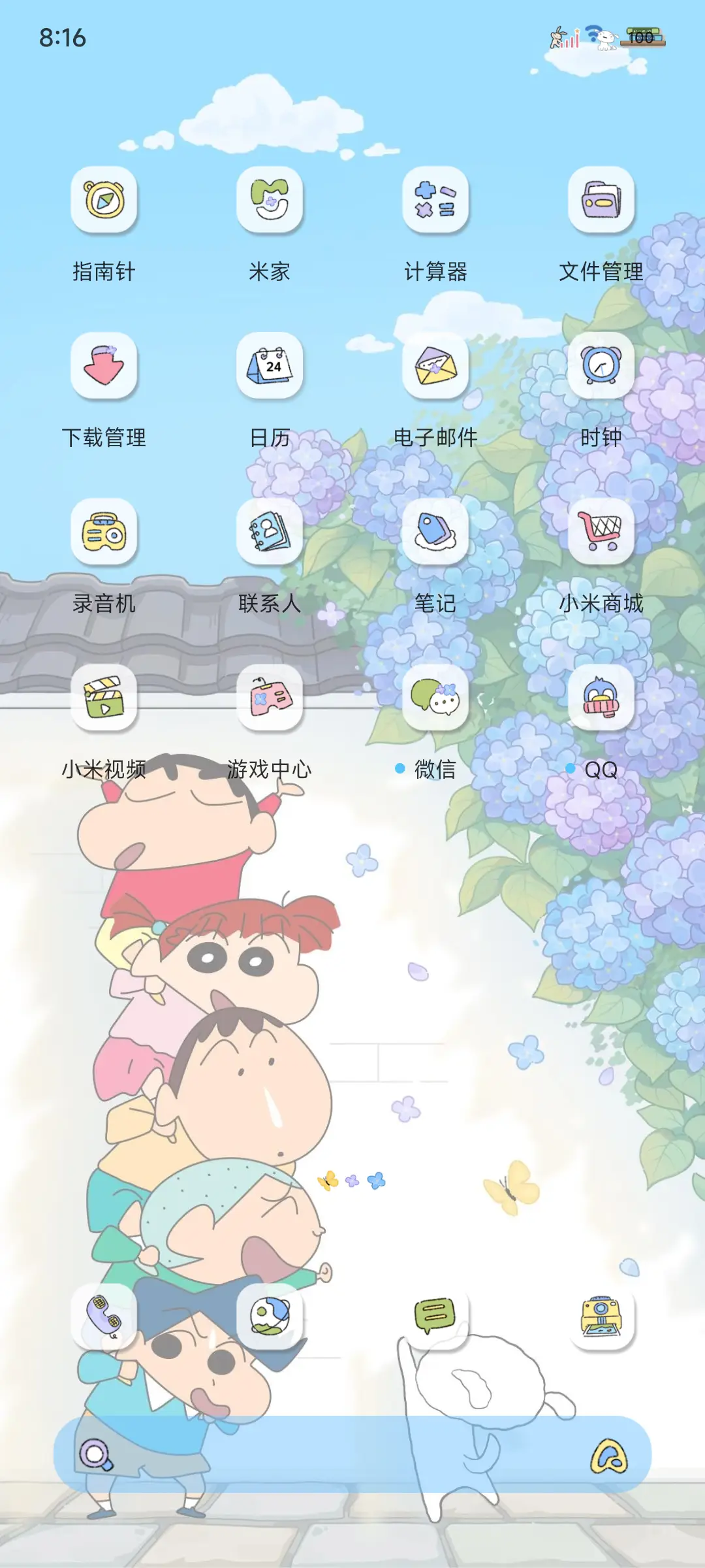 蜡笔小新绣球花切换 - Screenshot 7