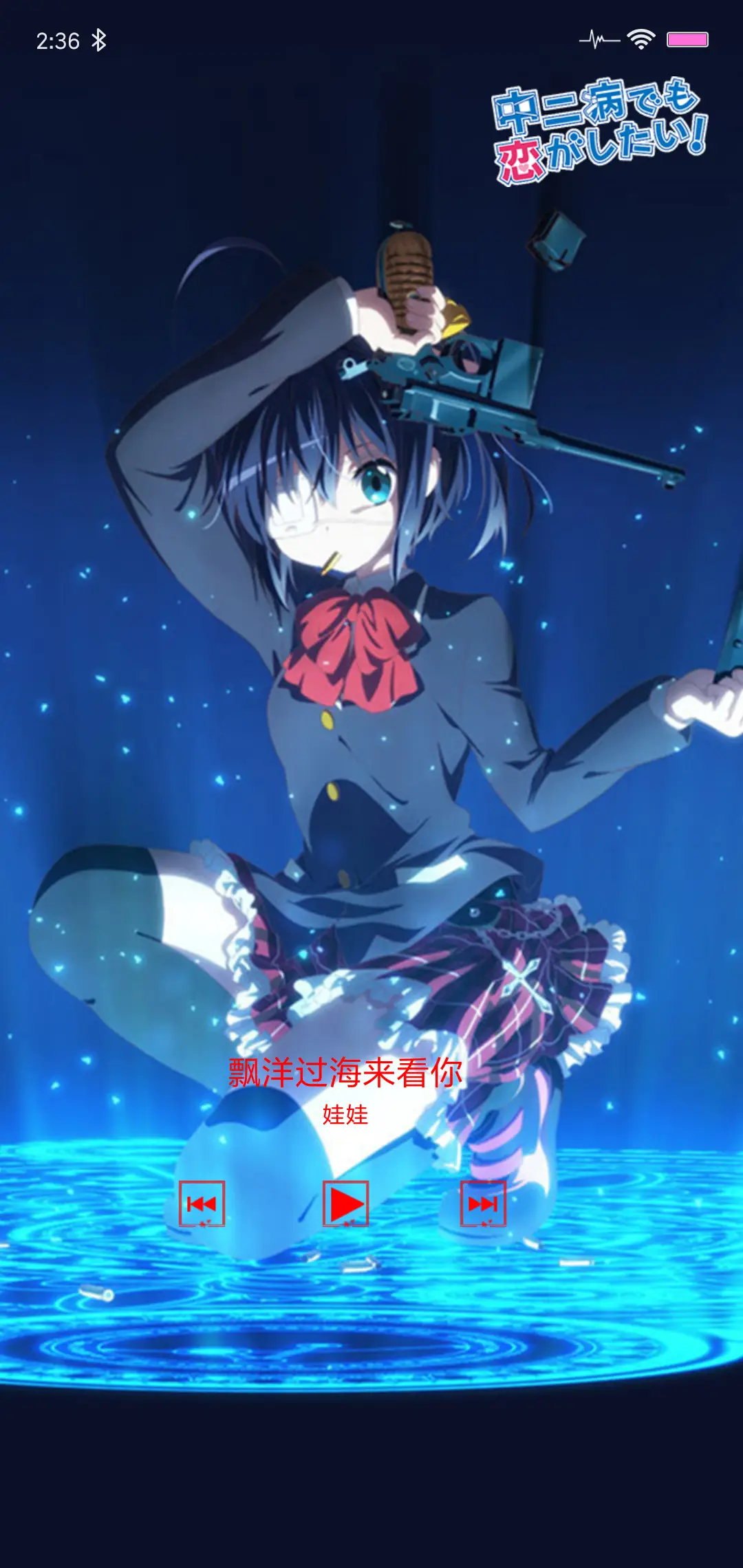 中二病也要谈恋爱 - Screenshot 5