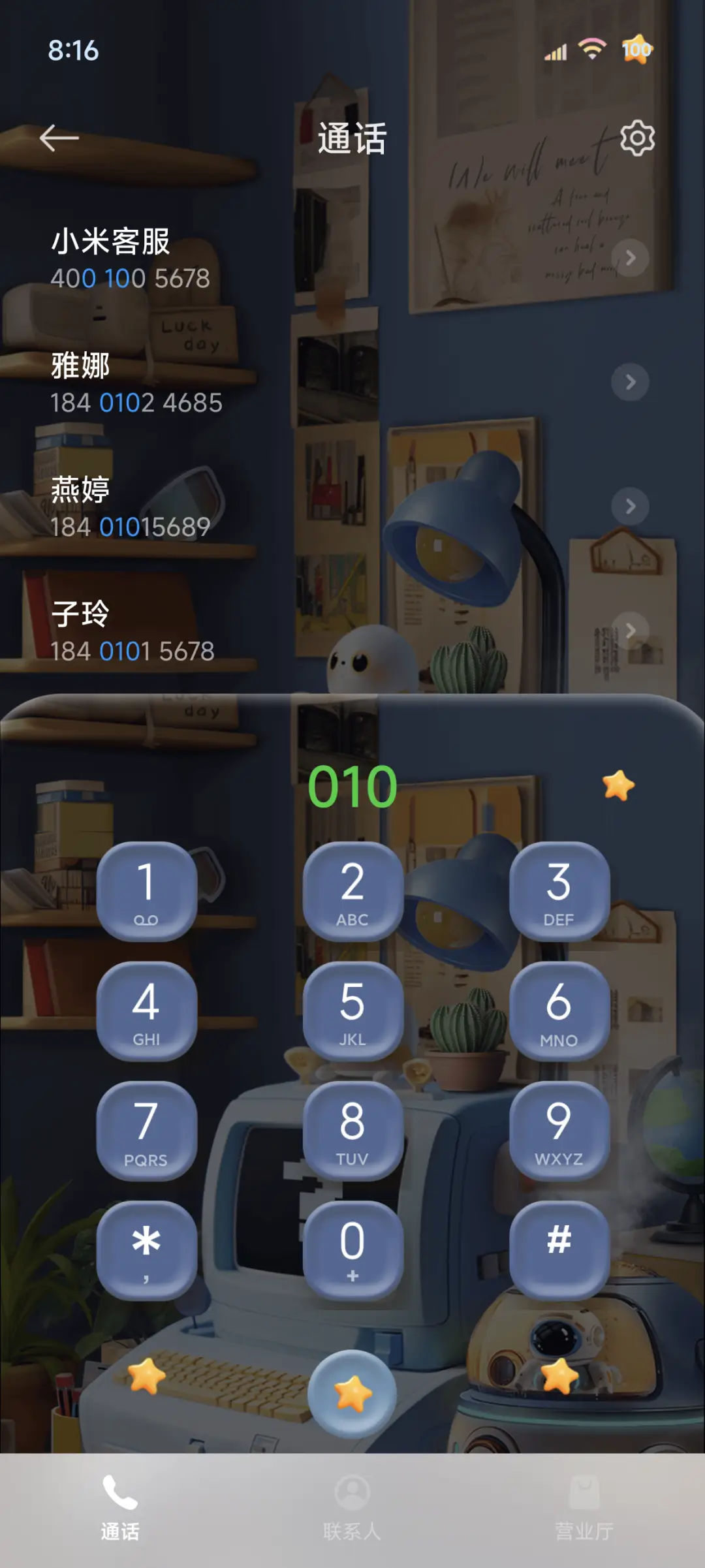 可爱复古 3D桌面 - Screenshot 7
