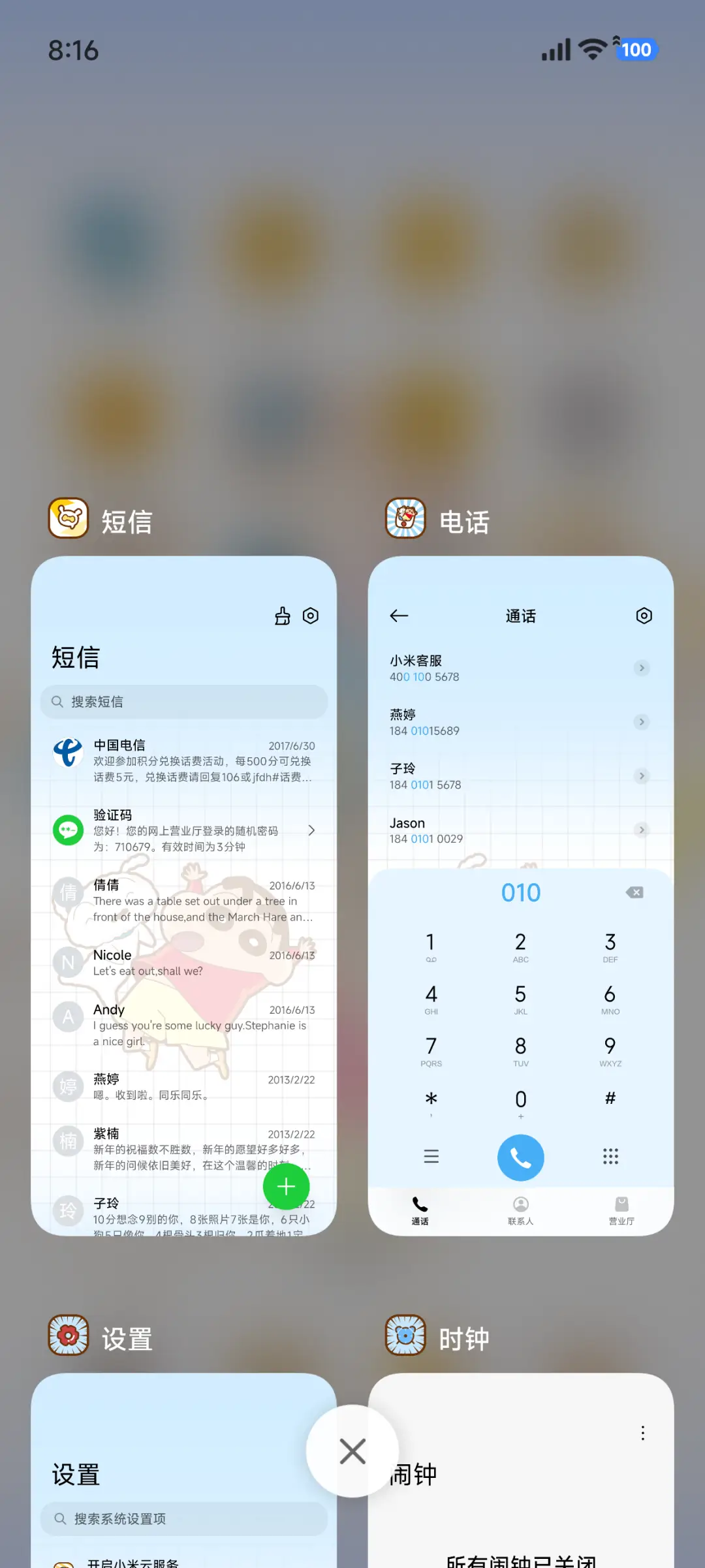 蜡笔小新 快乐碎片 - Screenshot 5