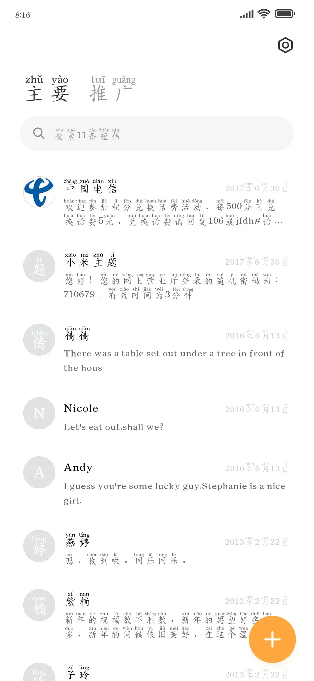 我想你是我的命运 - Screenshot 2