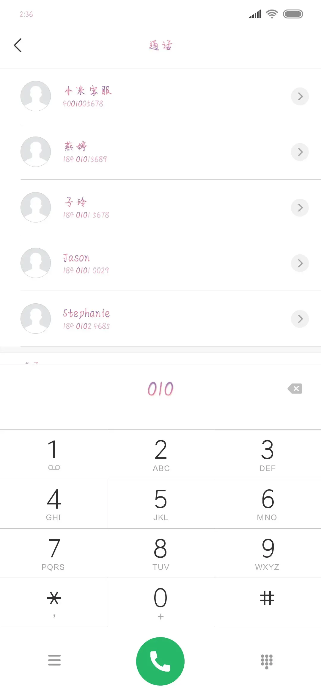 遥远的温柔 - Screenshot 1