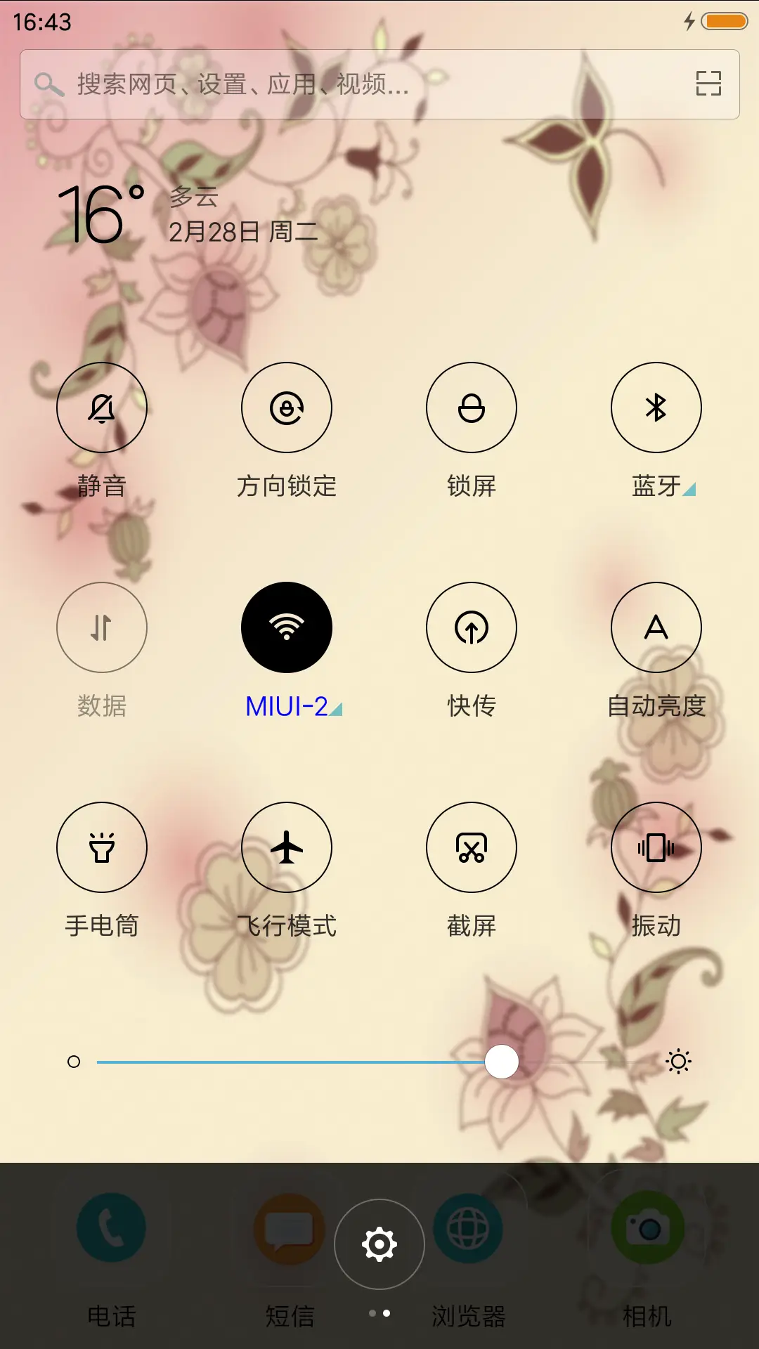 幸福的四叶草 - Screenshot 5