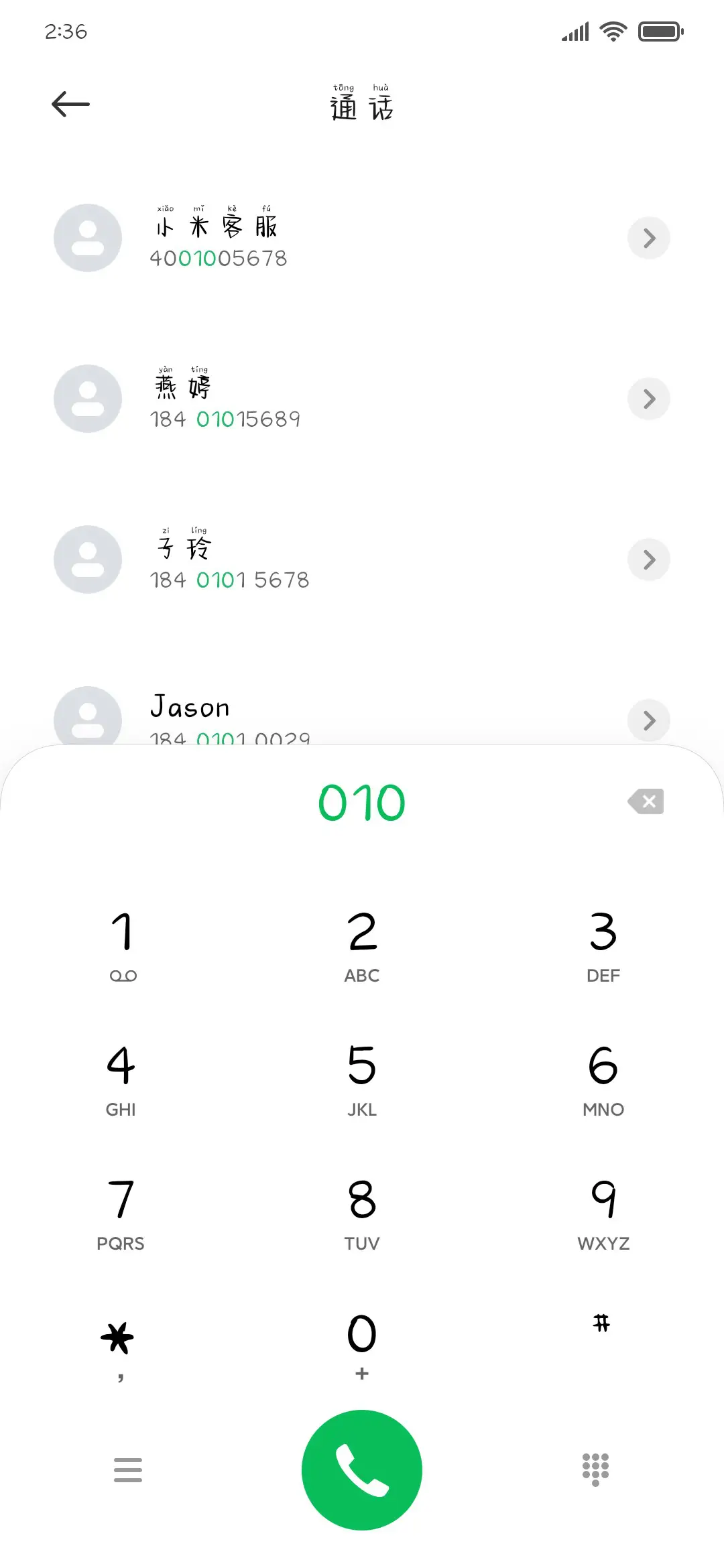 星河奶酪拼音体 - Screenshot 1