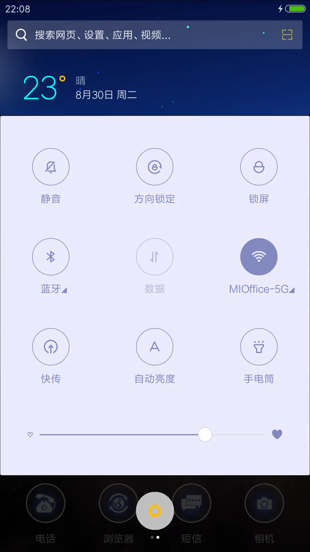 【下雨、气泡特效】跨越时空V7/V8双适配 - Screenshot 5