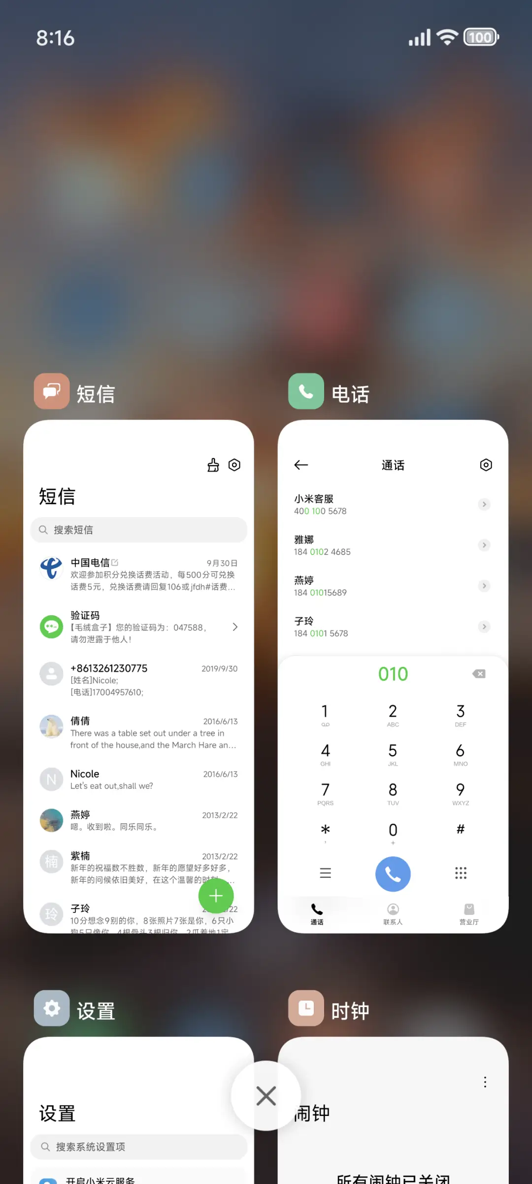 景深澎湃日落 - Screenshot 4
