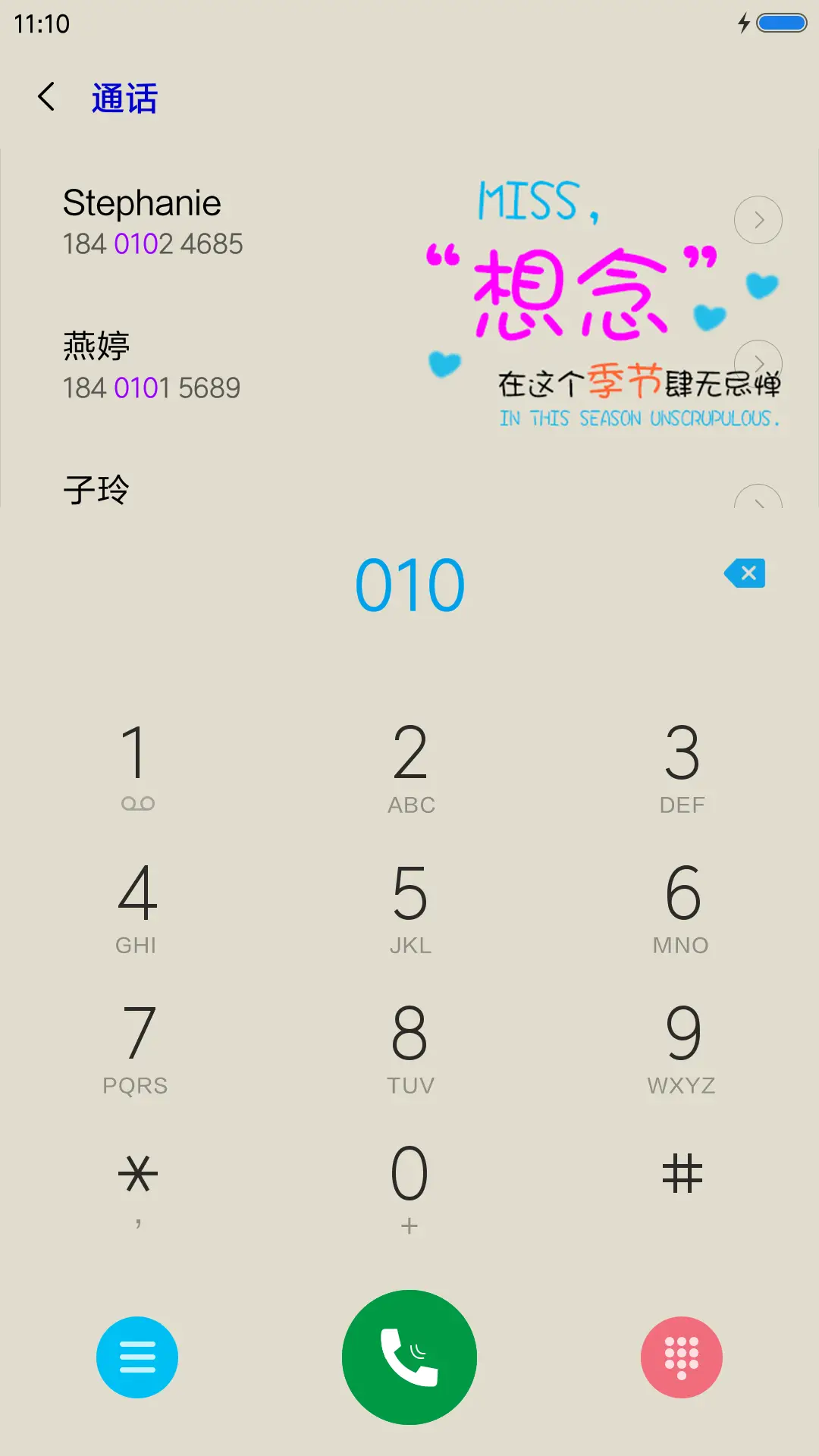 想念的季节 - Screenshot 6