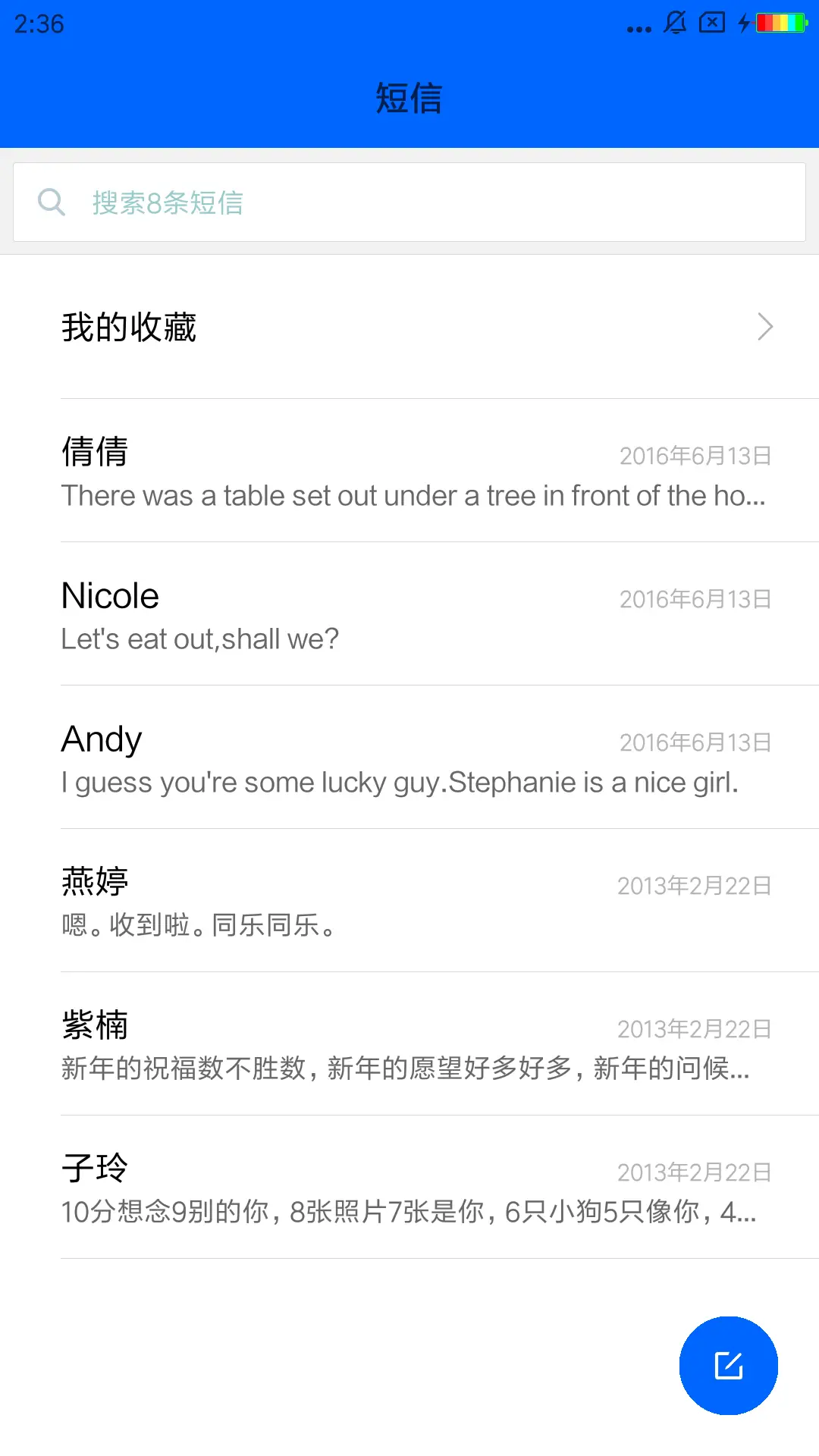 心随平野动 - Screenshot 7