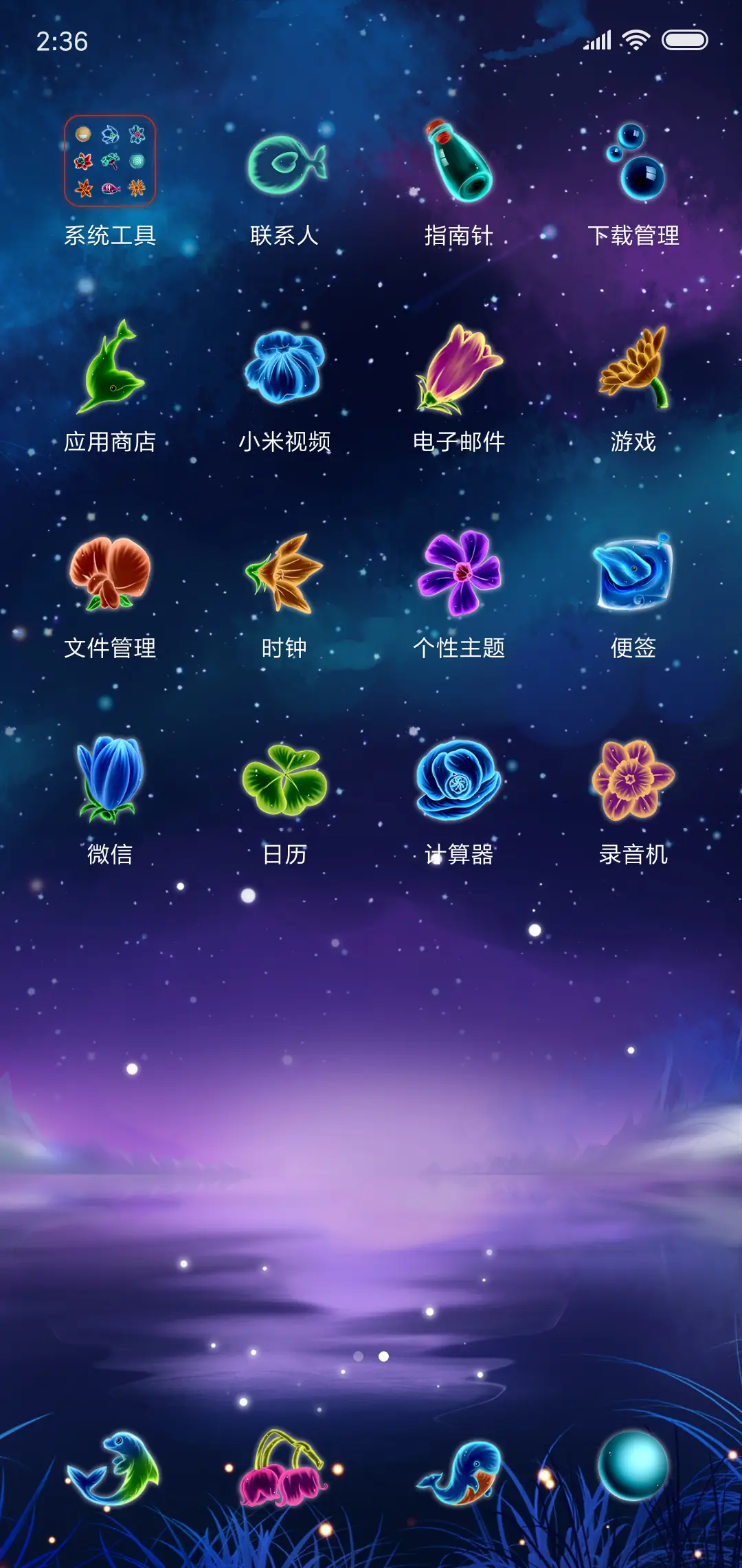 鲸遇 - Screenshot 3