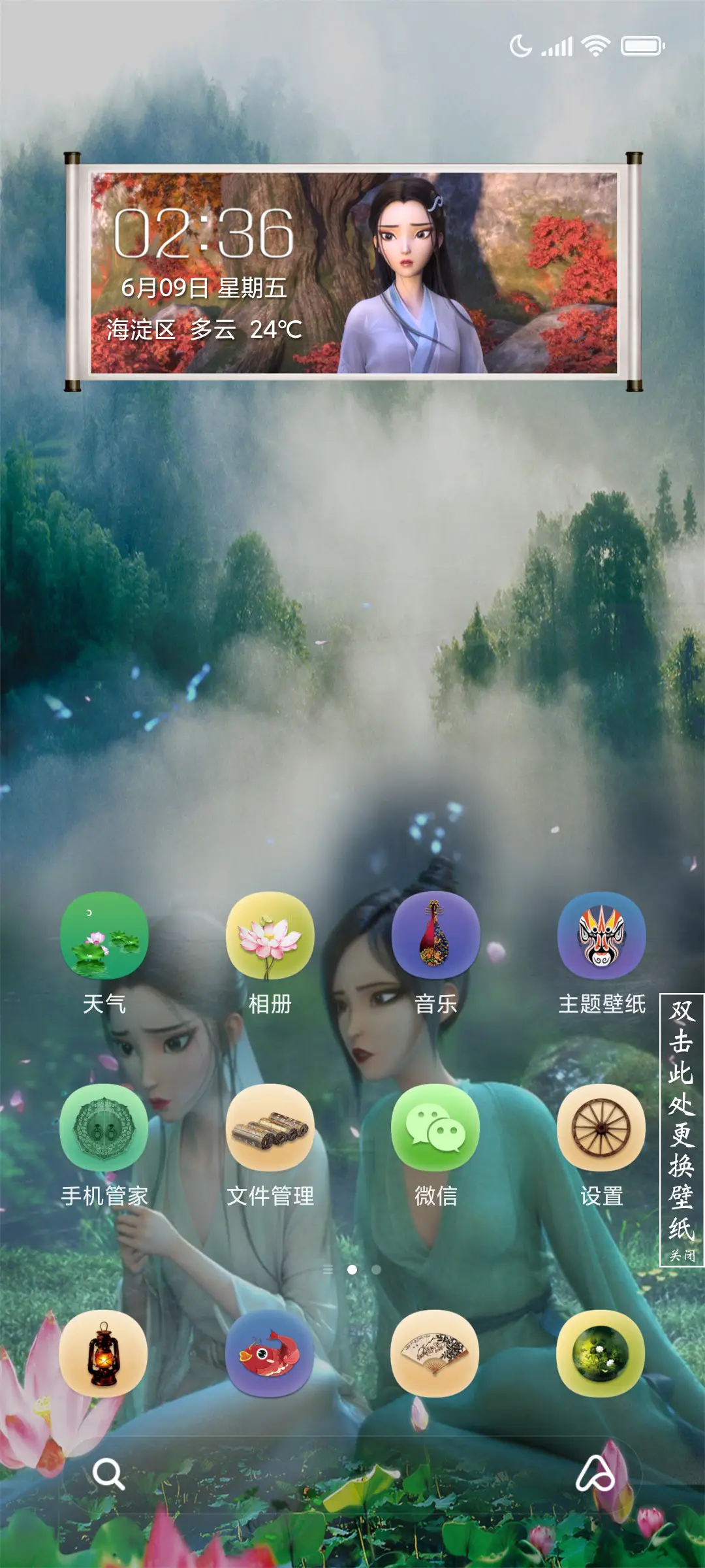 白蛇：缘起 - Screenshot 2