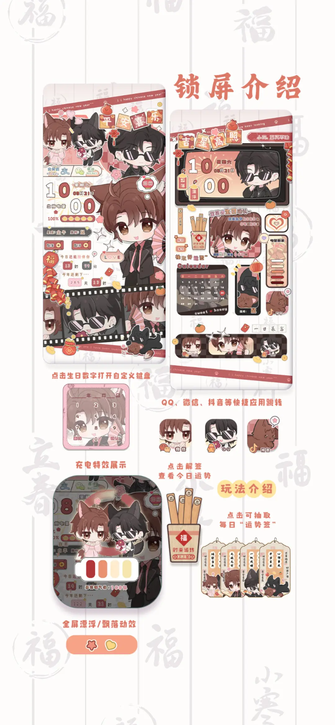 新春喜乐 - Screenshot 3