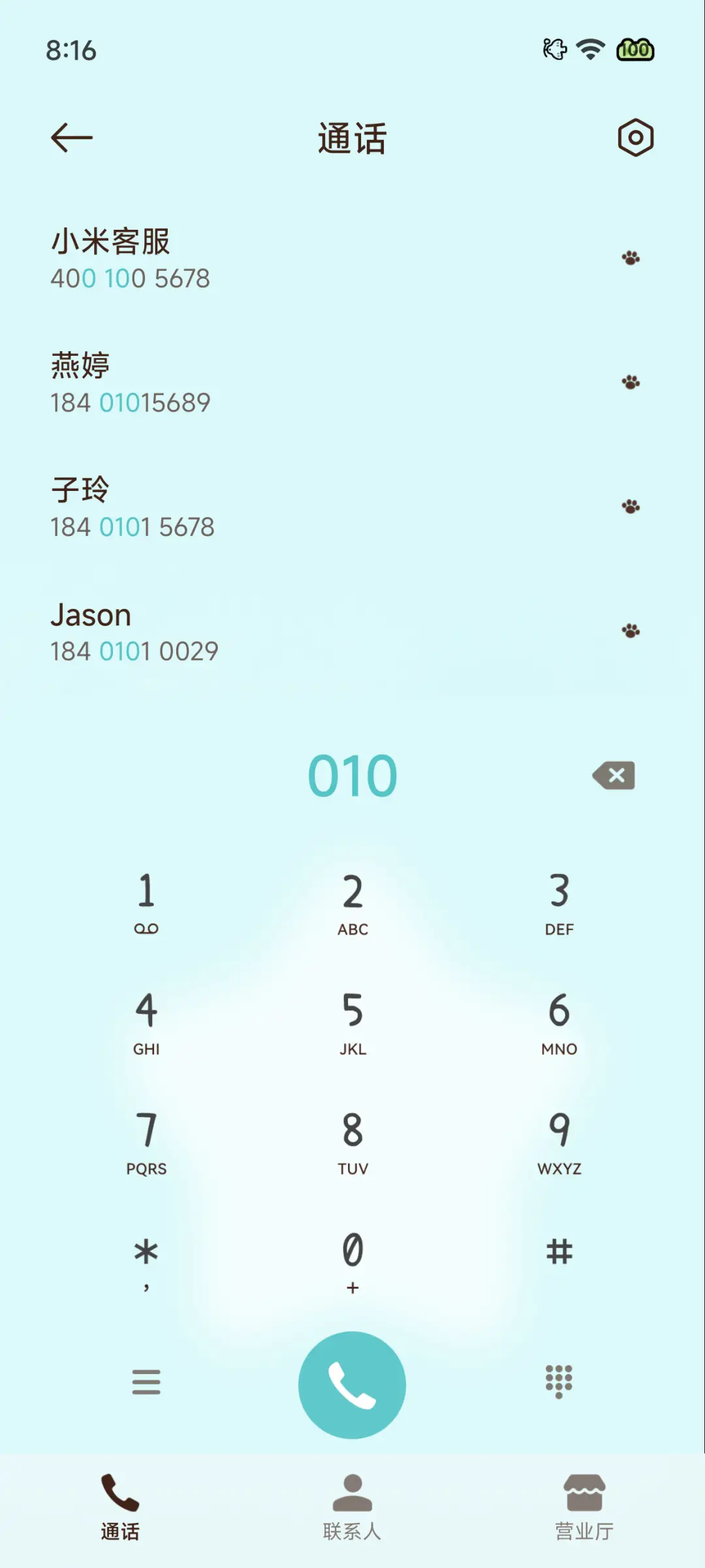 Pro 薄盐黑巧 - Screenshot 9