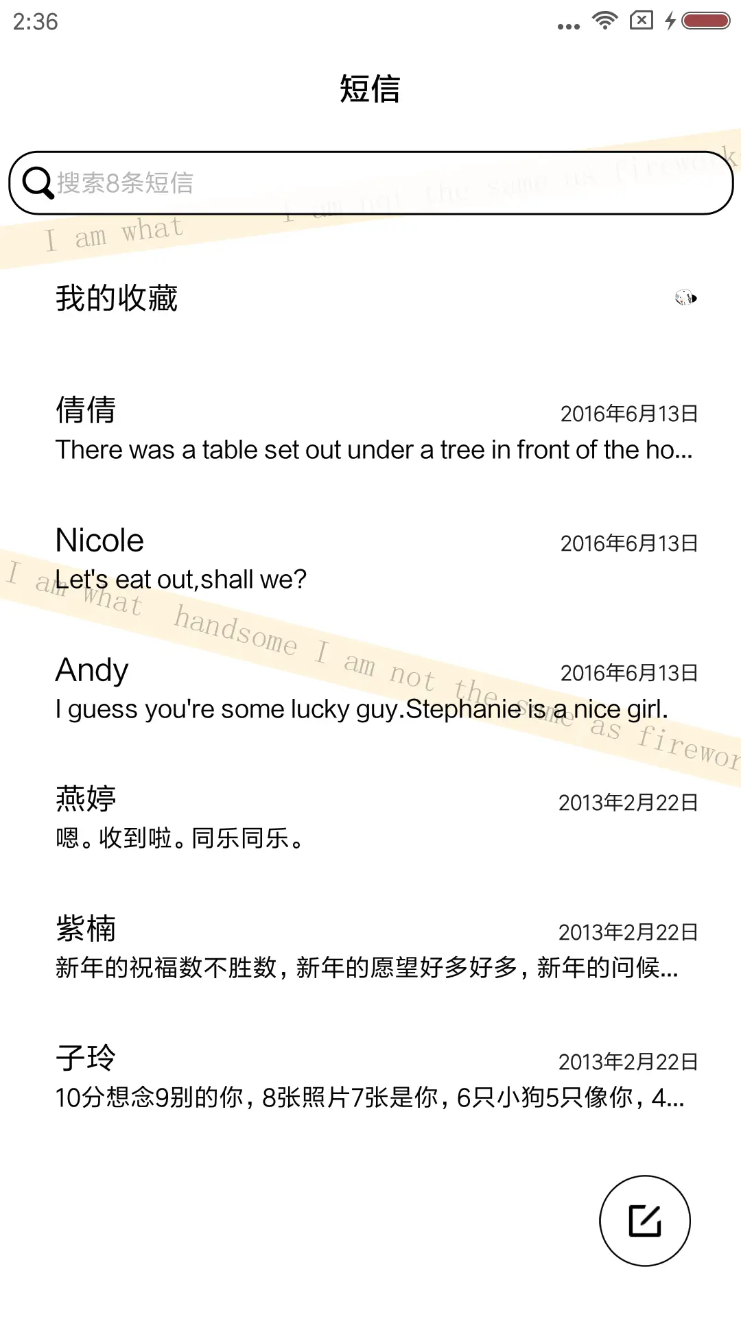 你在就好 - Screenshot 7