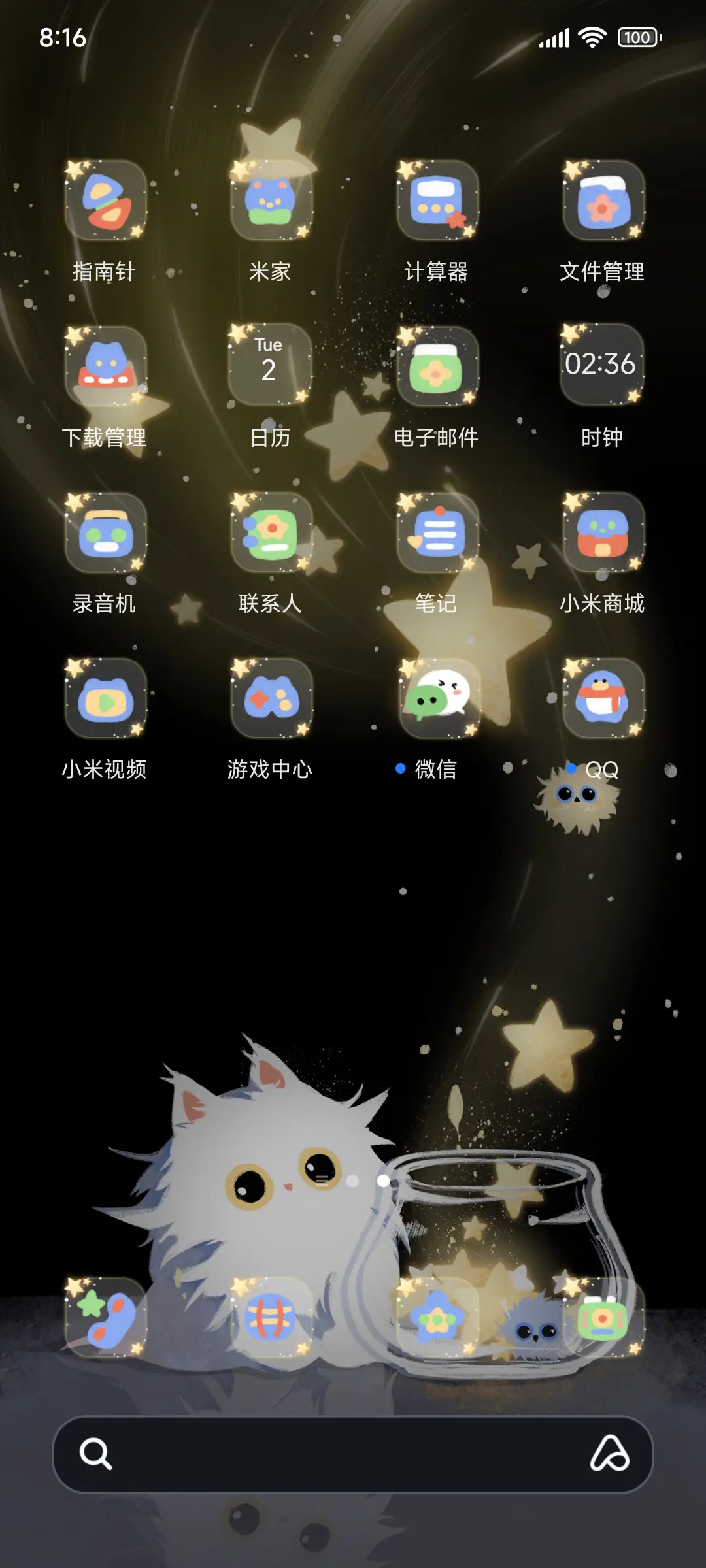 星光收藏家 - Screenshot 3