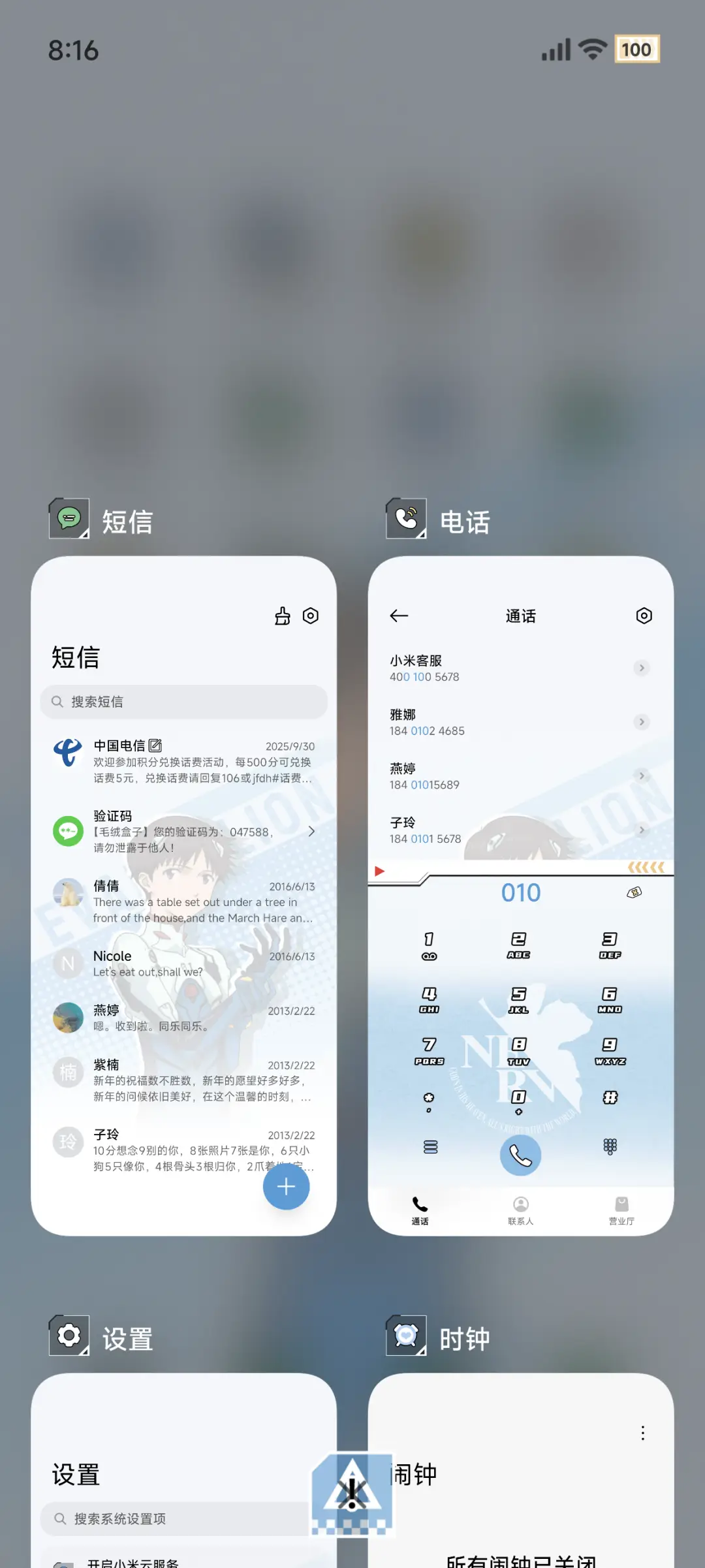 EVA 为了与你相遇 - Screenshot 11