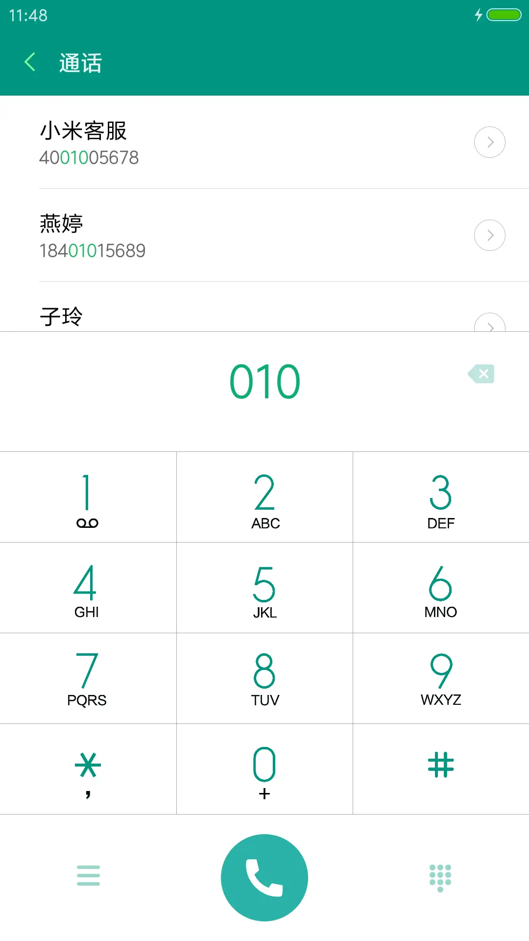 星空 - Screenshot 9