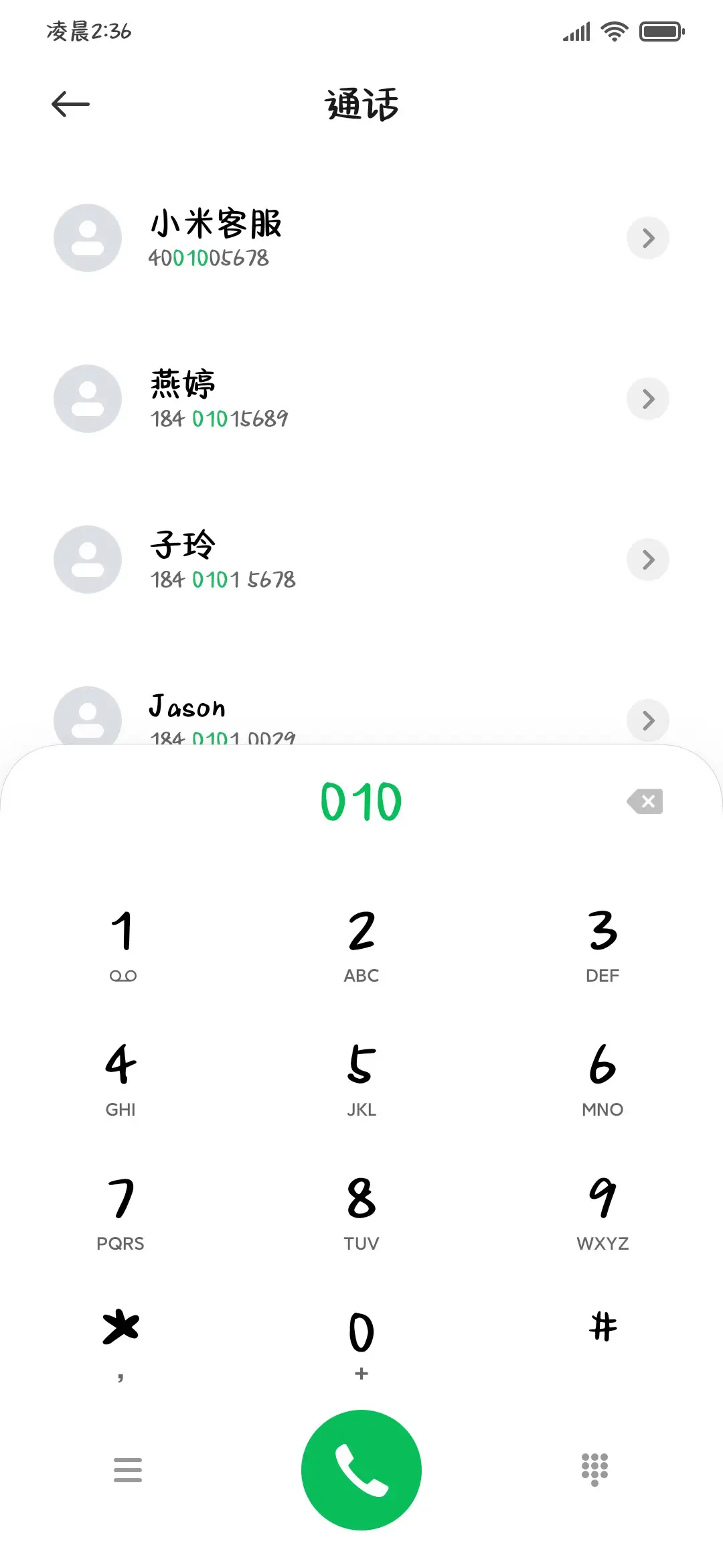 超萌超凶超可爱 - Screenshot 2