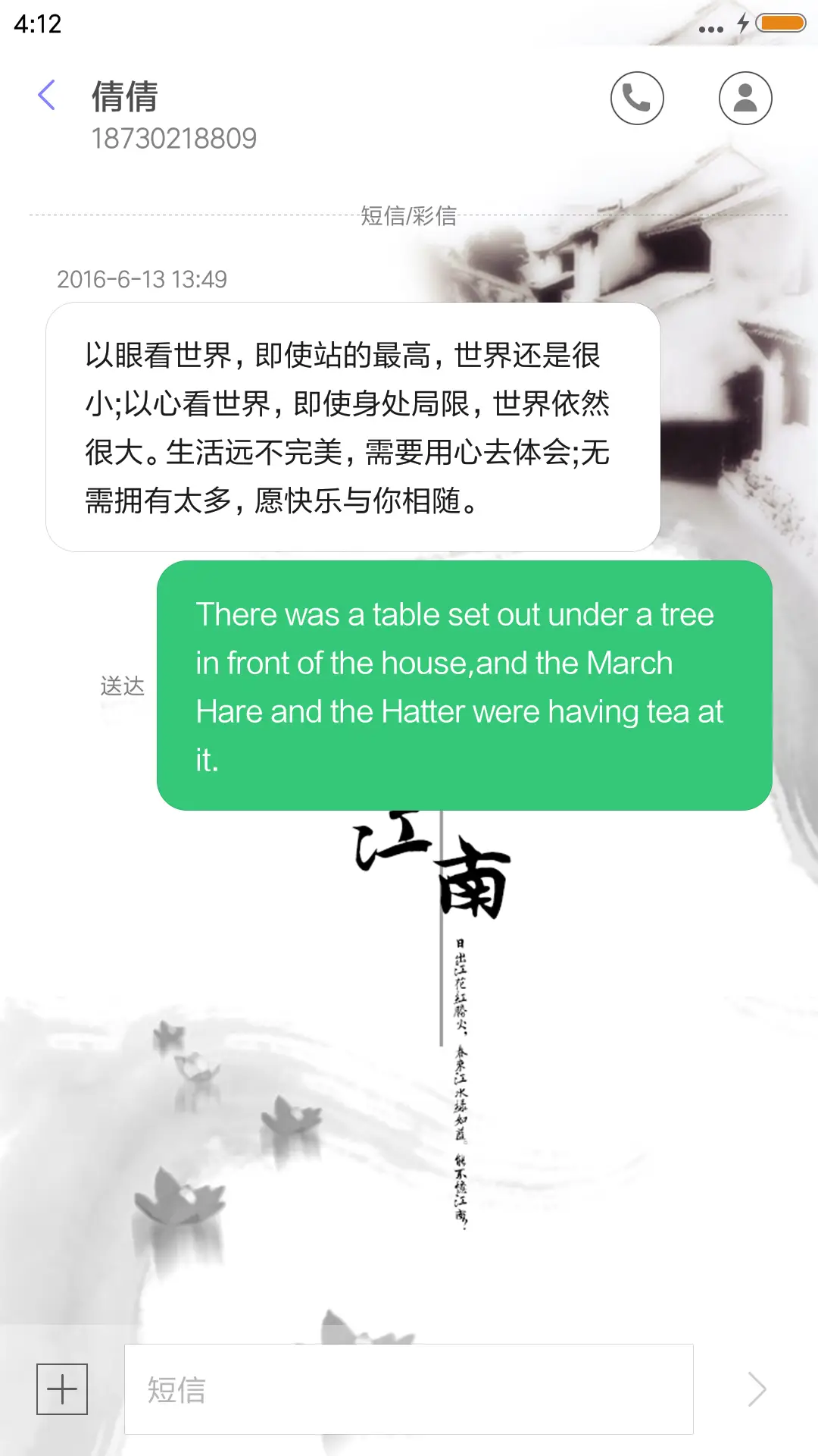 水墨江南 - Screenshot 8